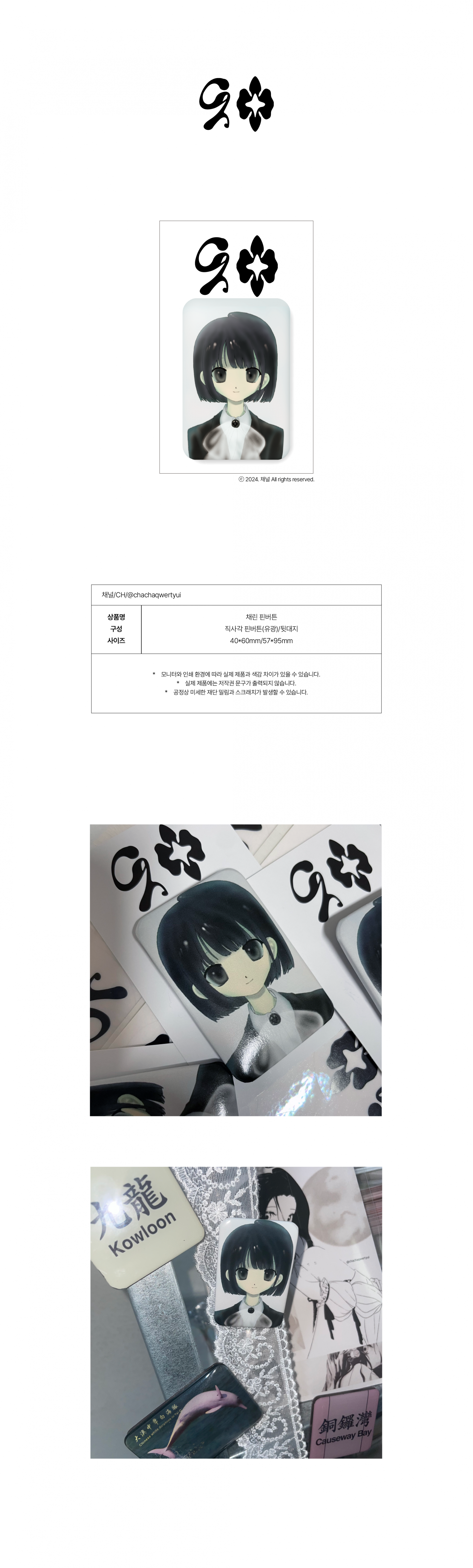 Chaerin pin button