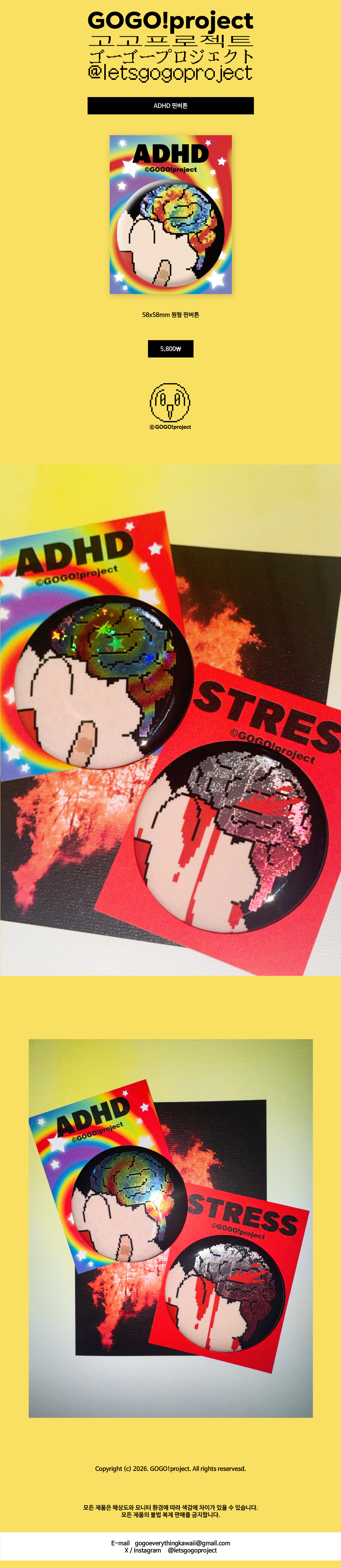 [GOGO!project] ADHD pin button