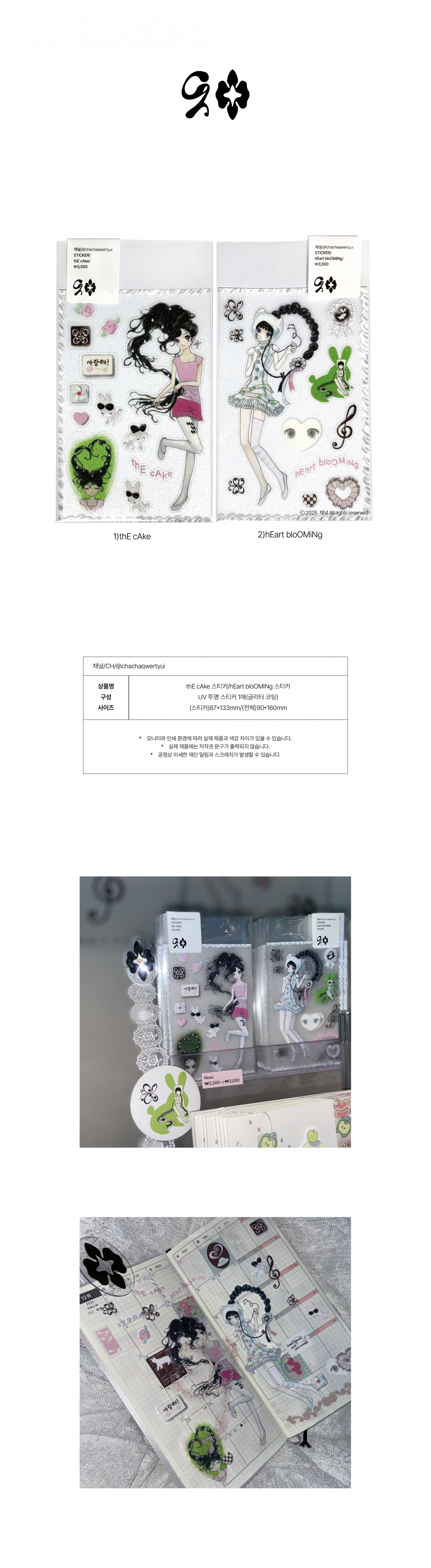 thE cAke 스티커