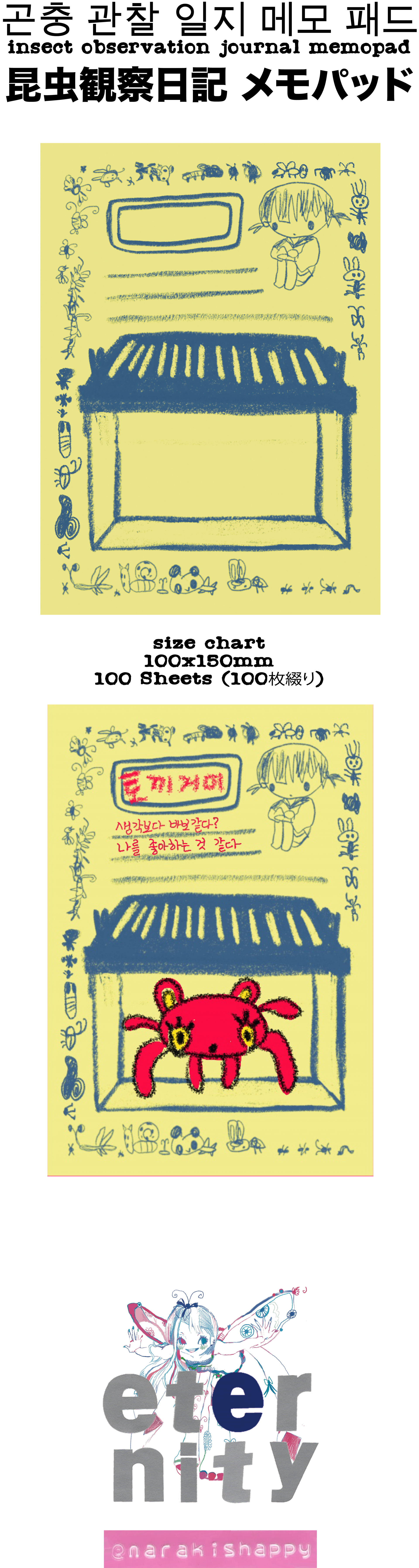 insect observation journal memo pad