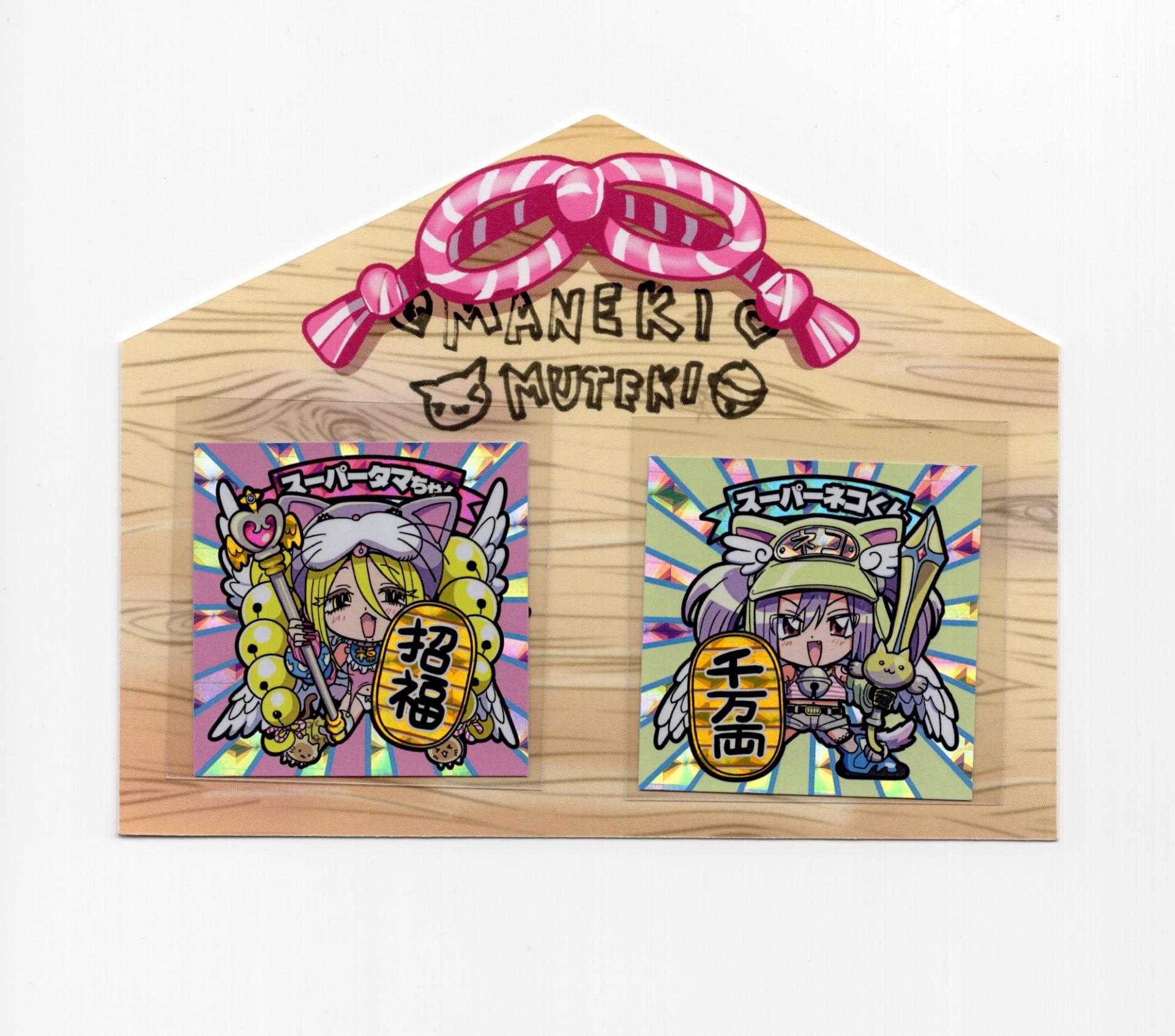 SUPER NEKOTAMA kirakira seal sticker