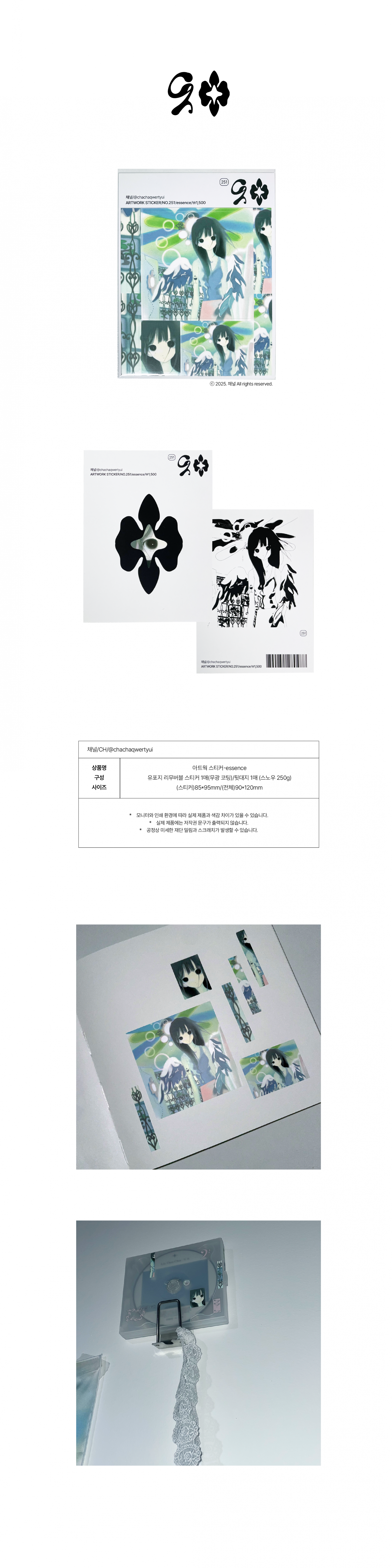 Artwork Sticker-essence