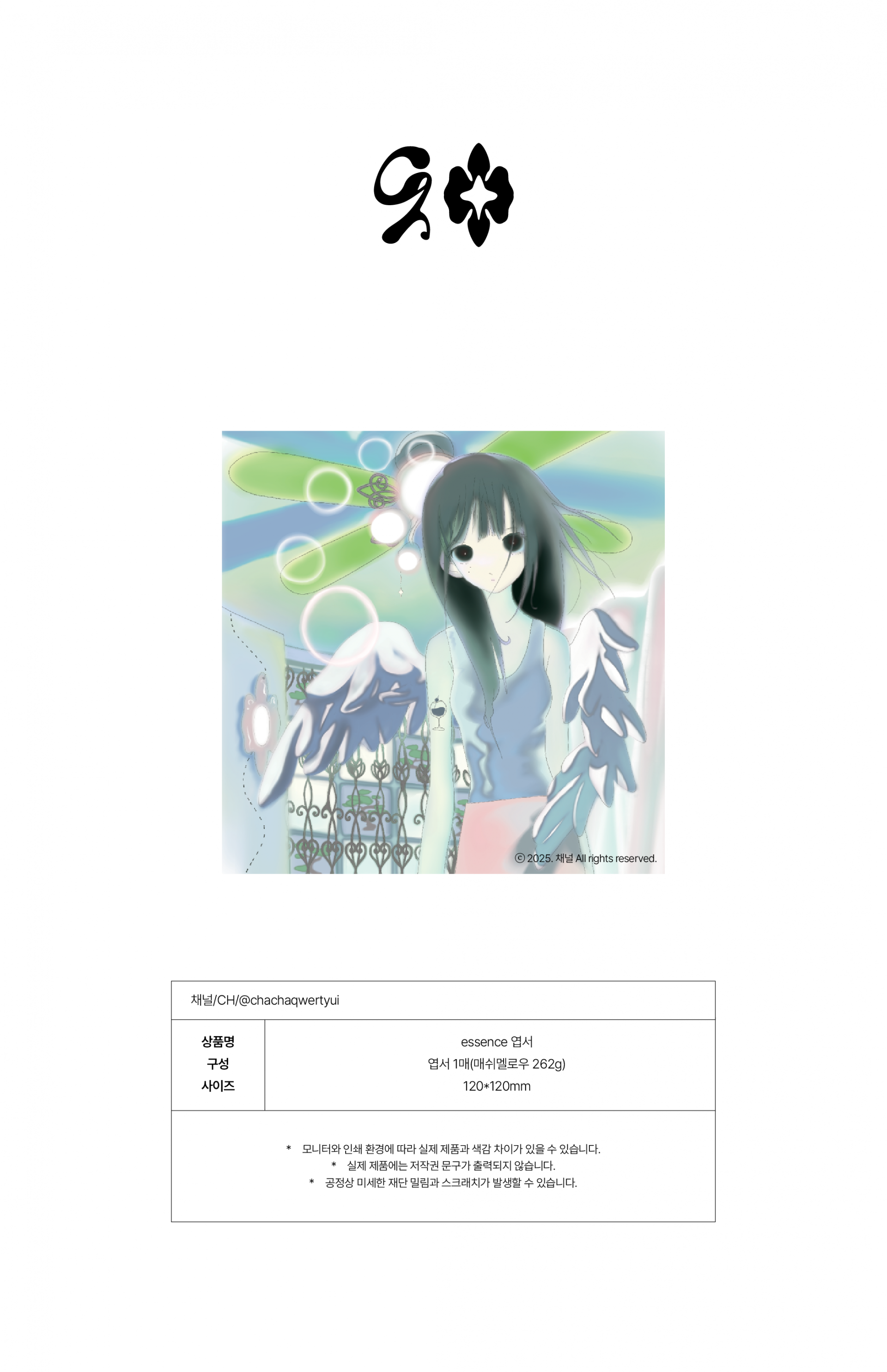 essence postcard