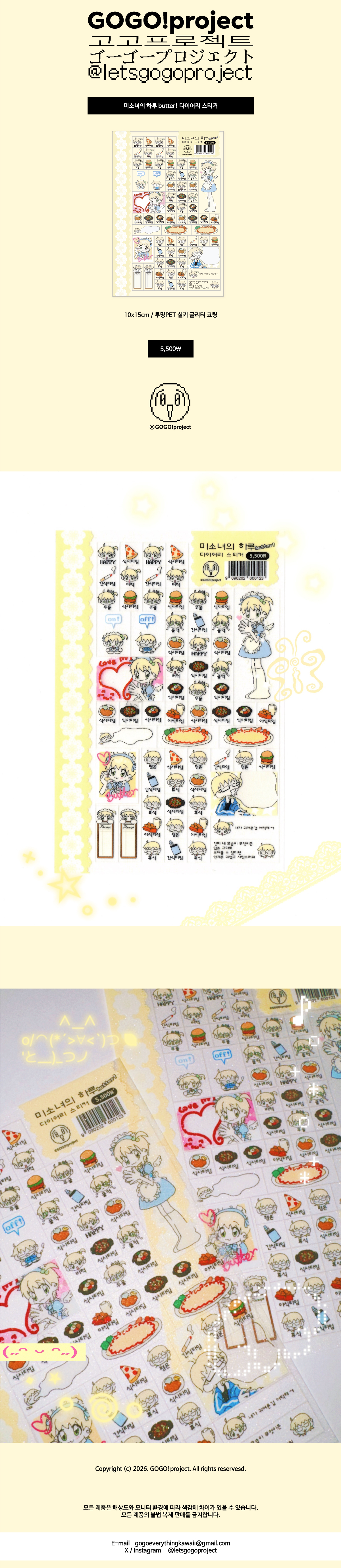 [GOGO!project] Bishojo's daily butter! diary sticker