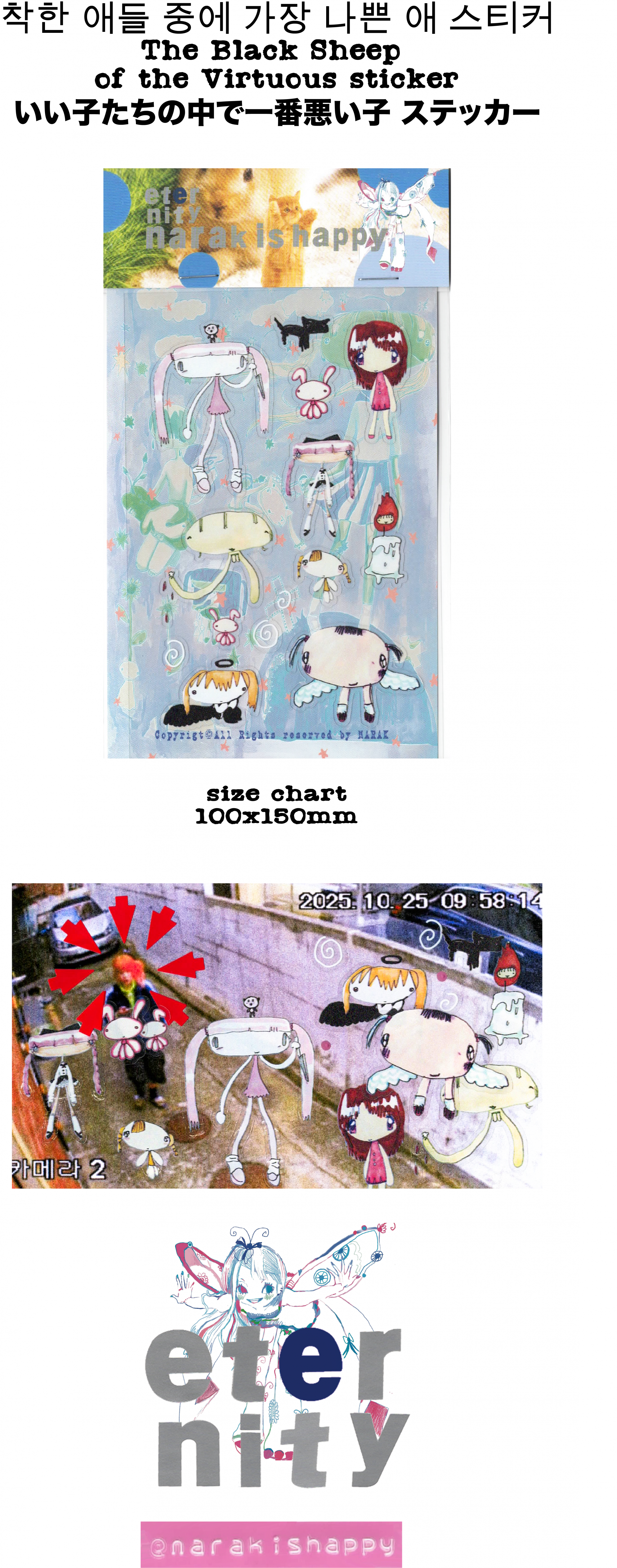 착한 애들 사이 가장 나쁜 애