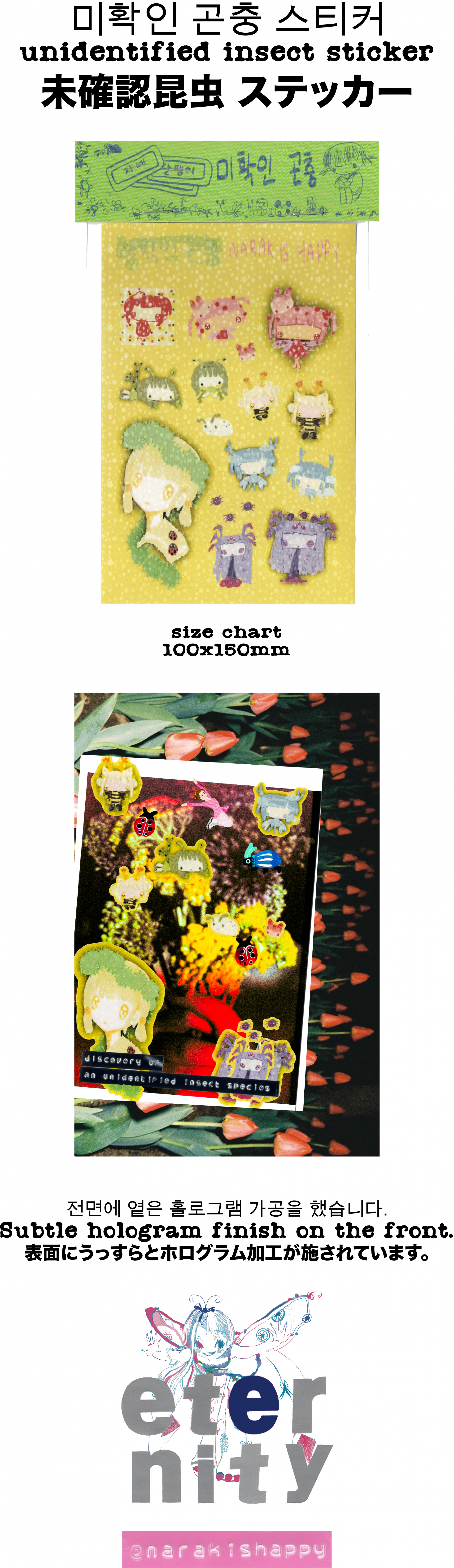 unidentified insect sticker