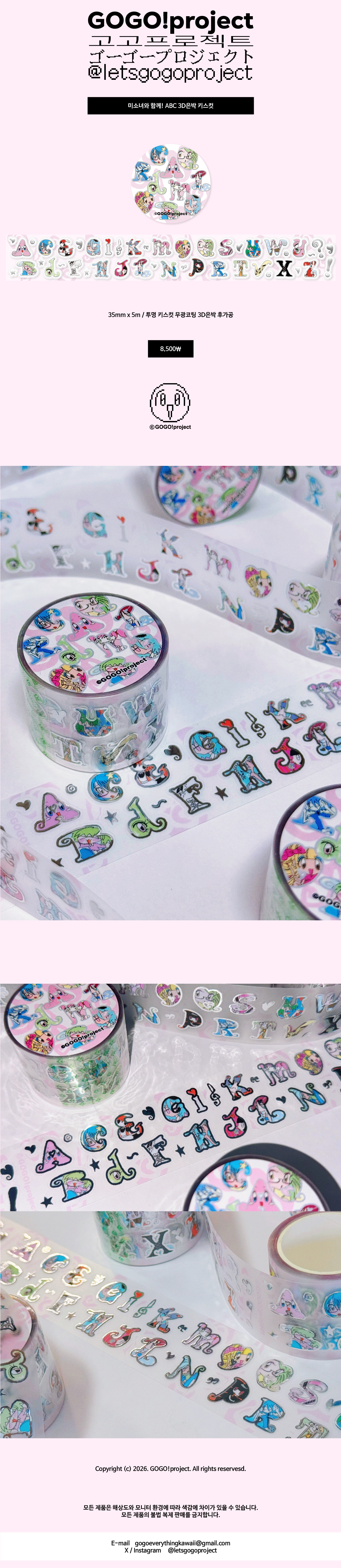 [GOGO!project] With Bishojo! ABC 3D silver foiled kiss cut