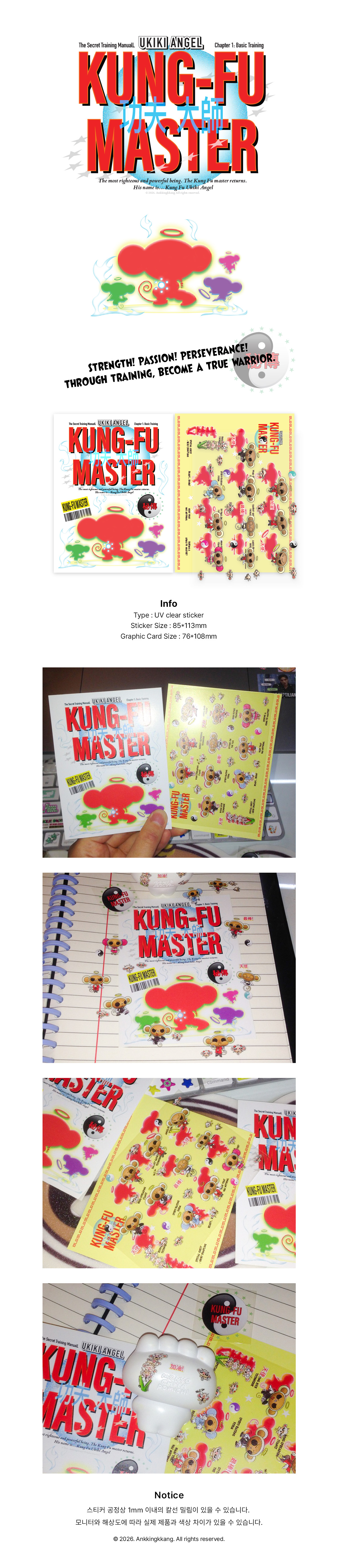 [Ankkingkkang] Kung-Fu Master sticker
