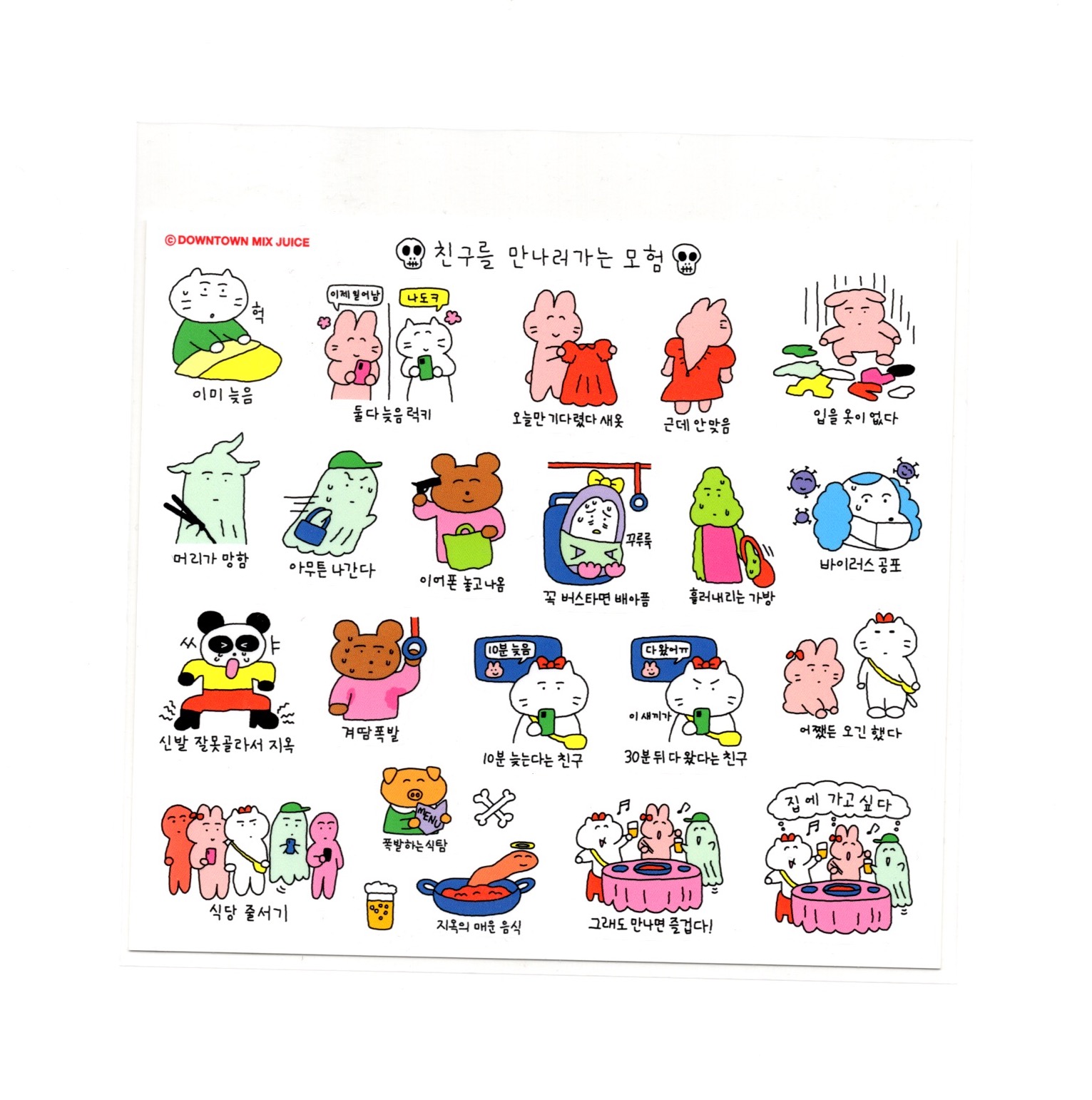 adventure to meet friends sticker