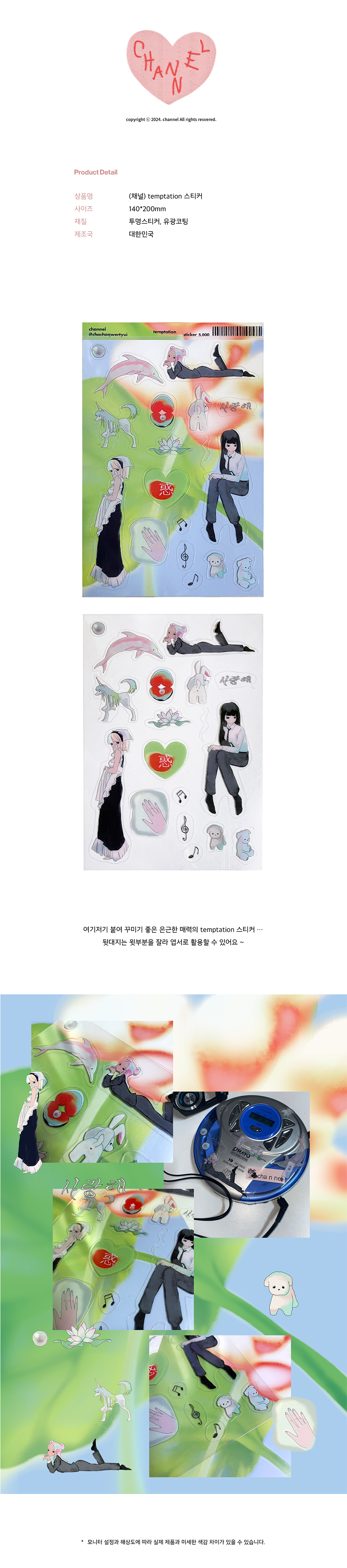 temptation sticker