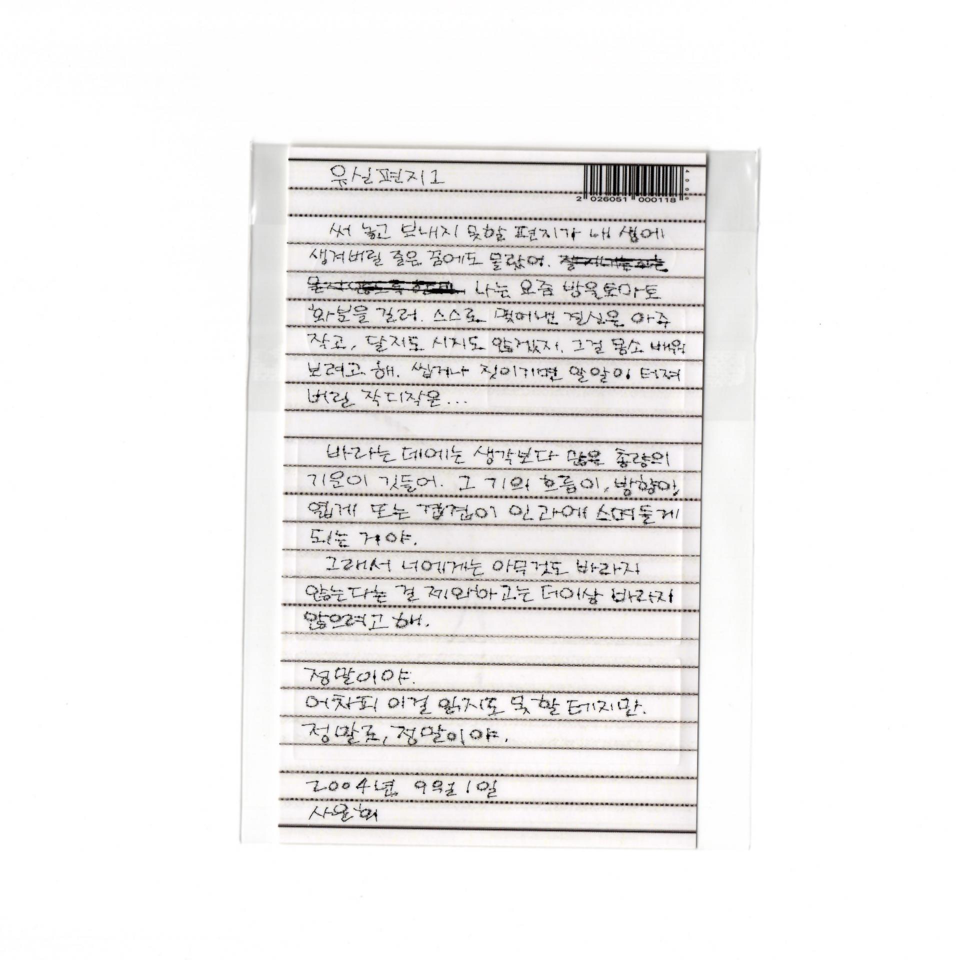 lost letter sticker