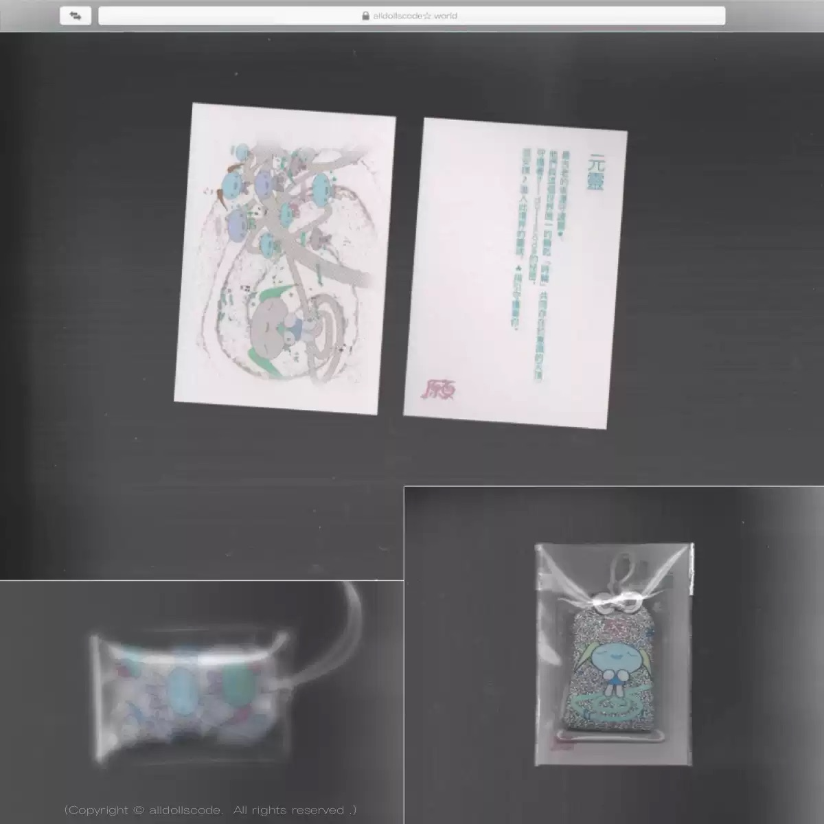 元靈 omamori