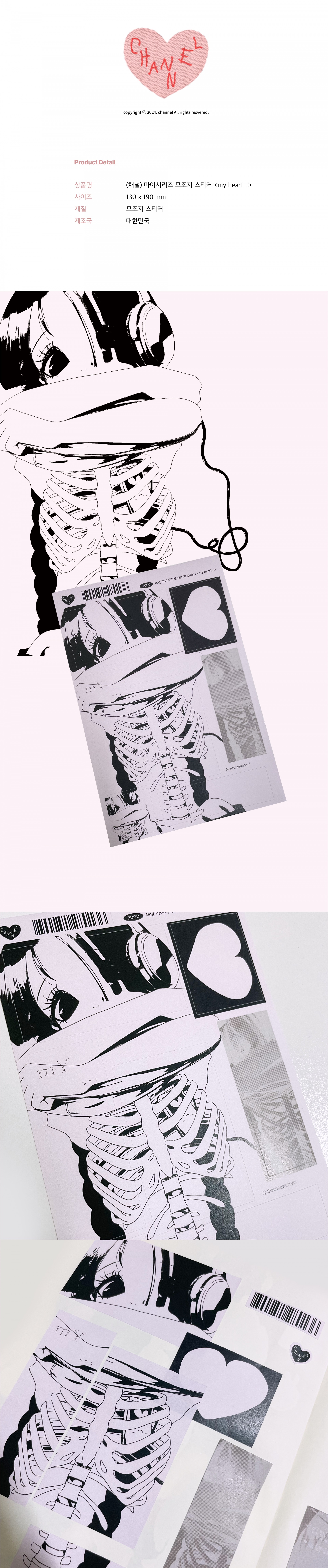 my heart sticker
