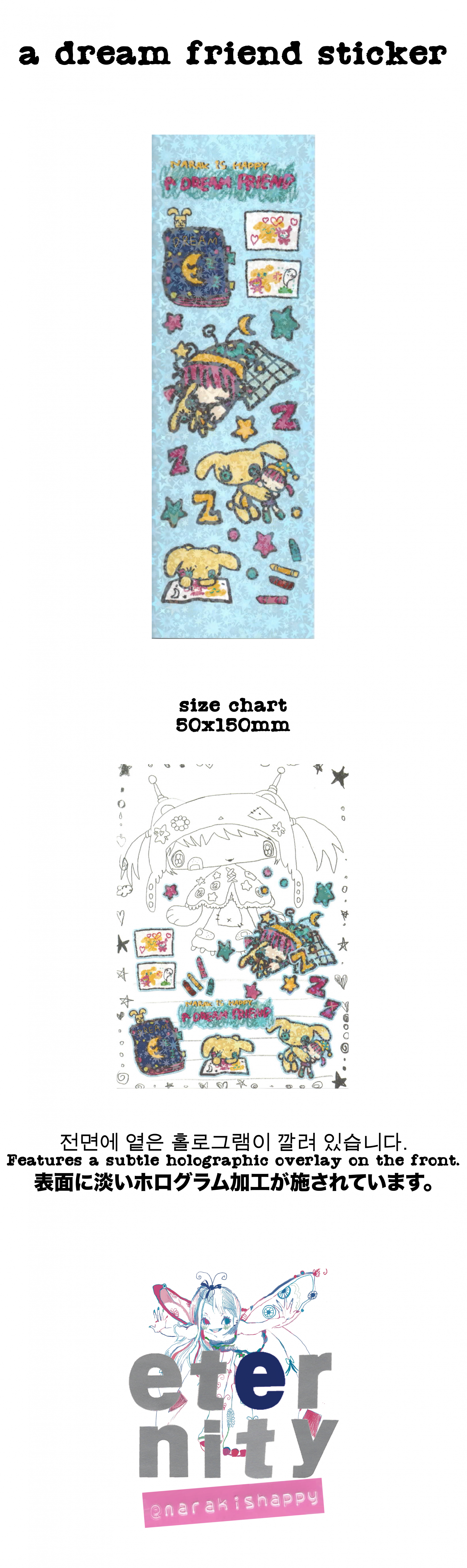 a dream friend 스티커