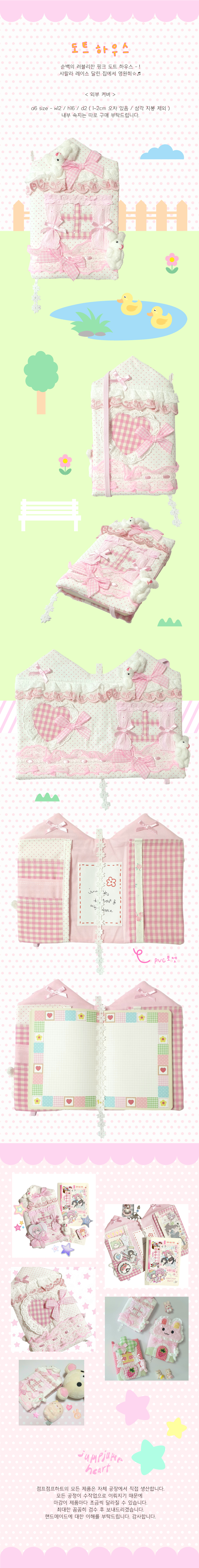 dot house diary cover
