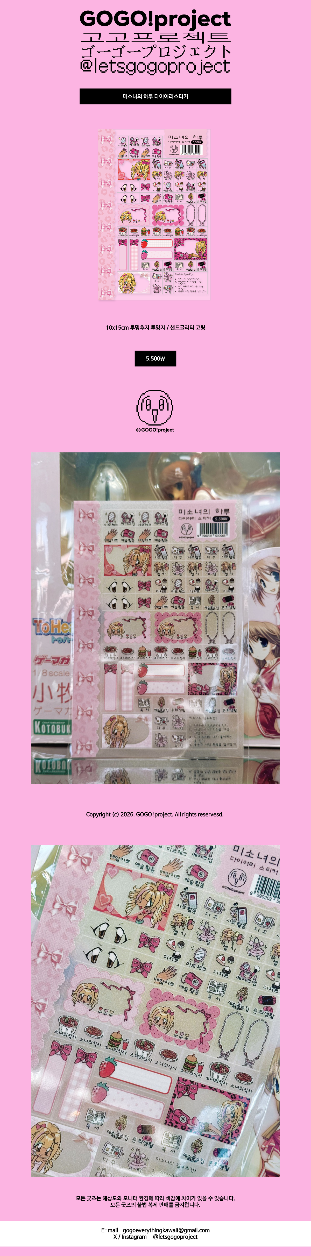 Bishojo's daily diary sticker