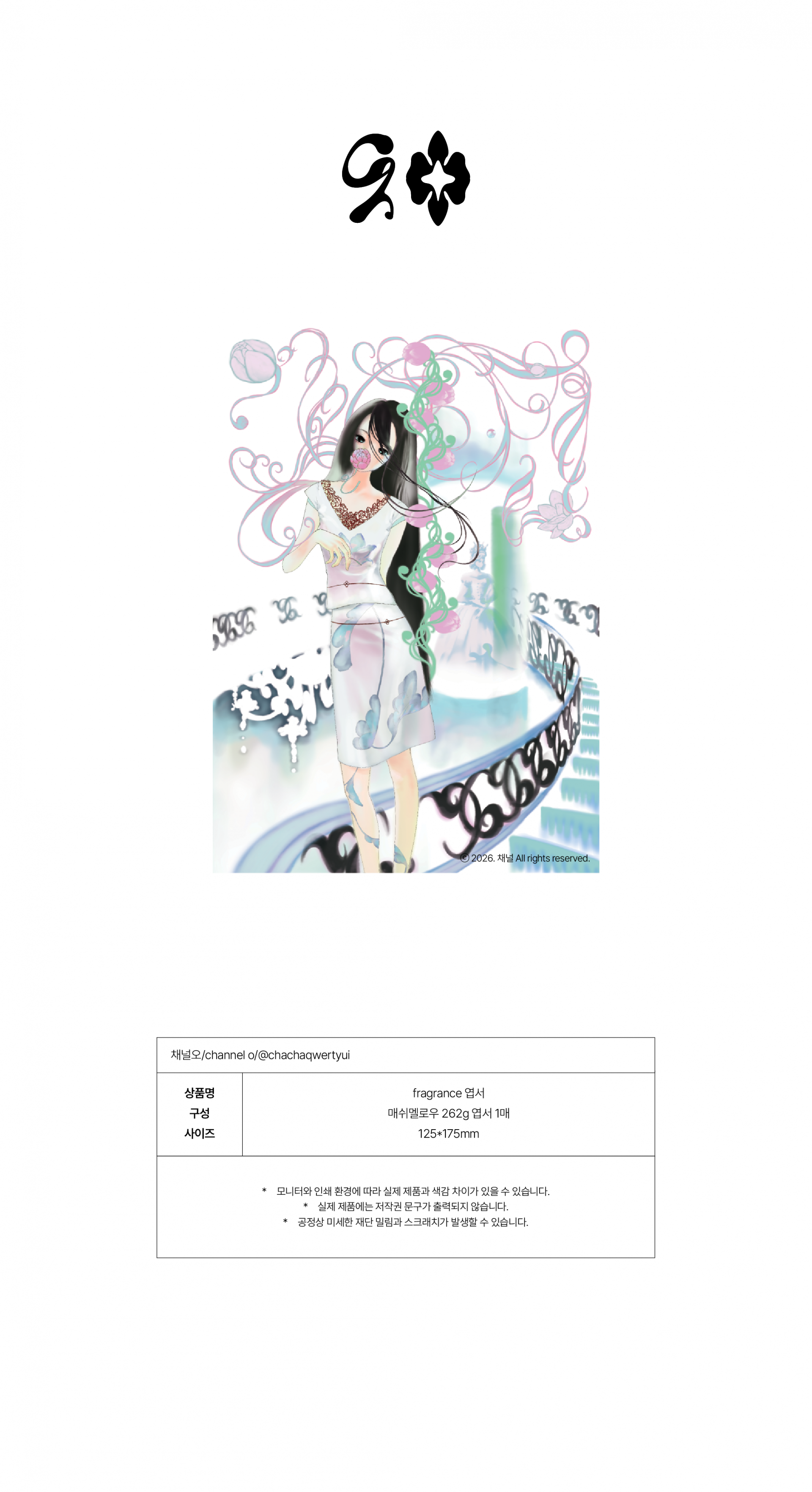 fragrance postcard