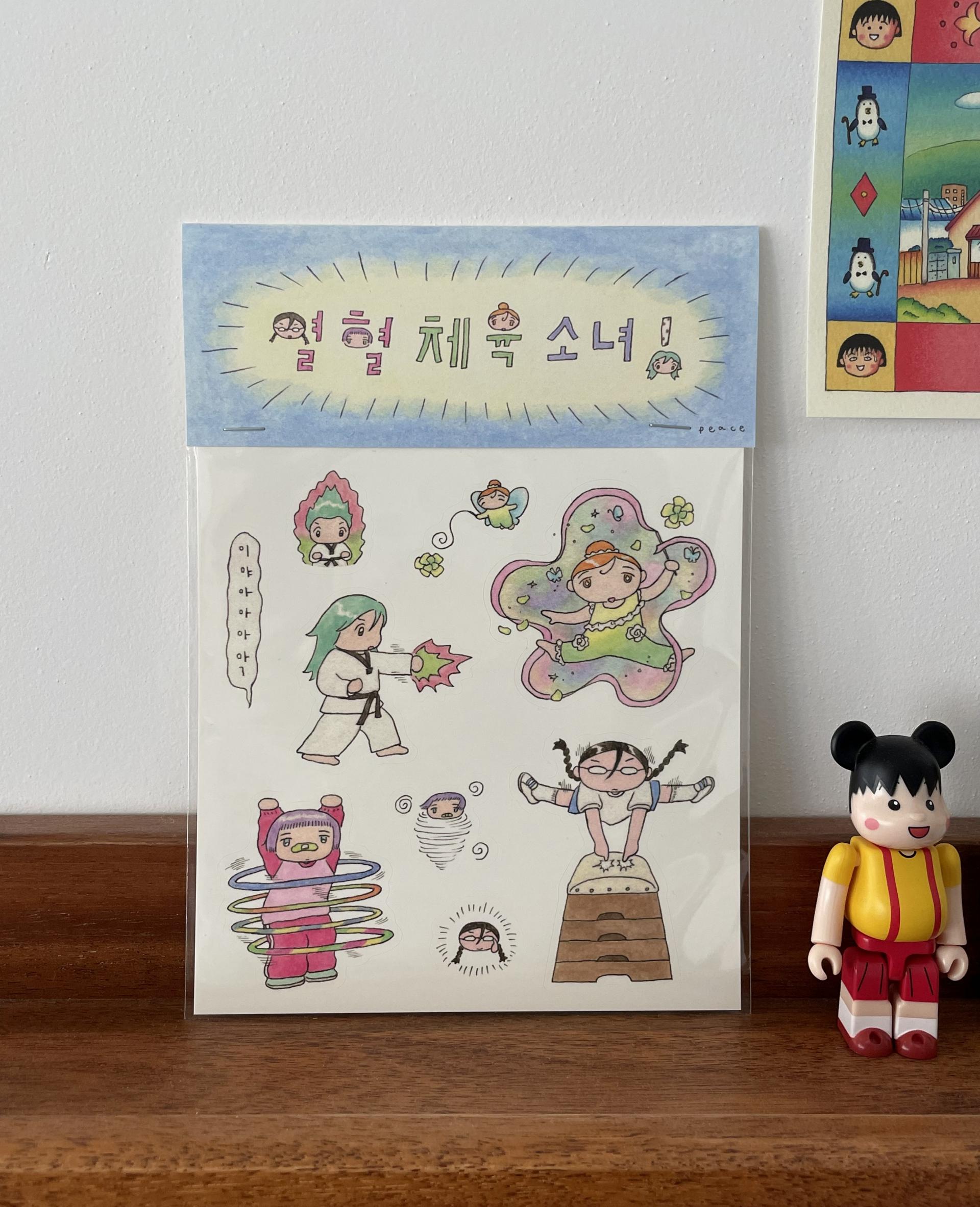열혈 체육 소녀 스티커