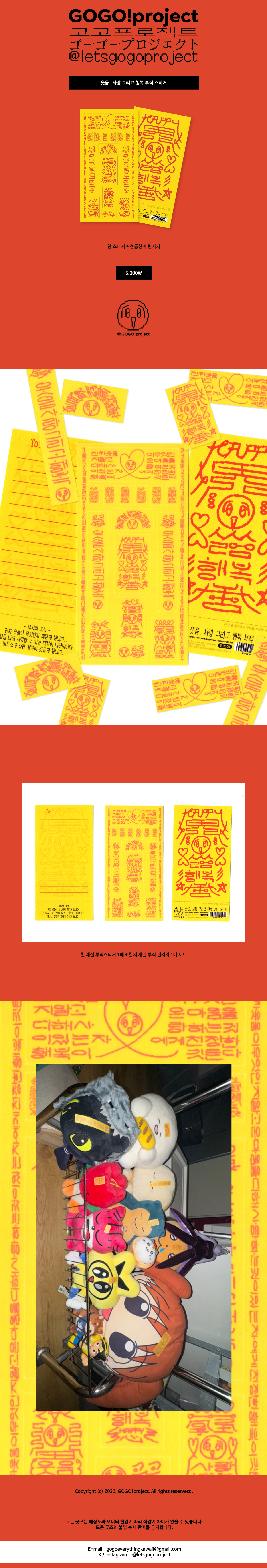 [GOGO!project] SMILE, LOVE and HAPPY Talisman sticker