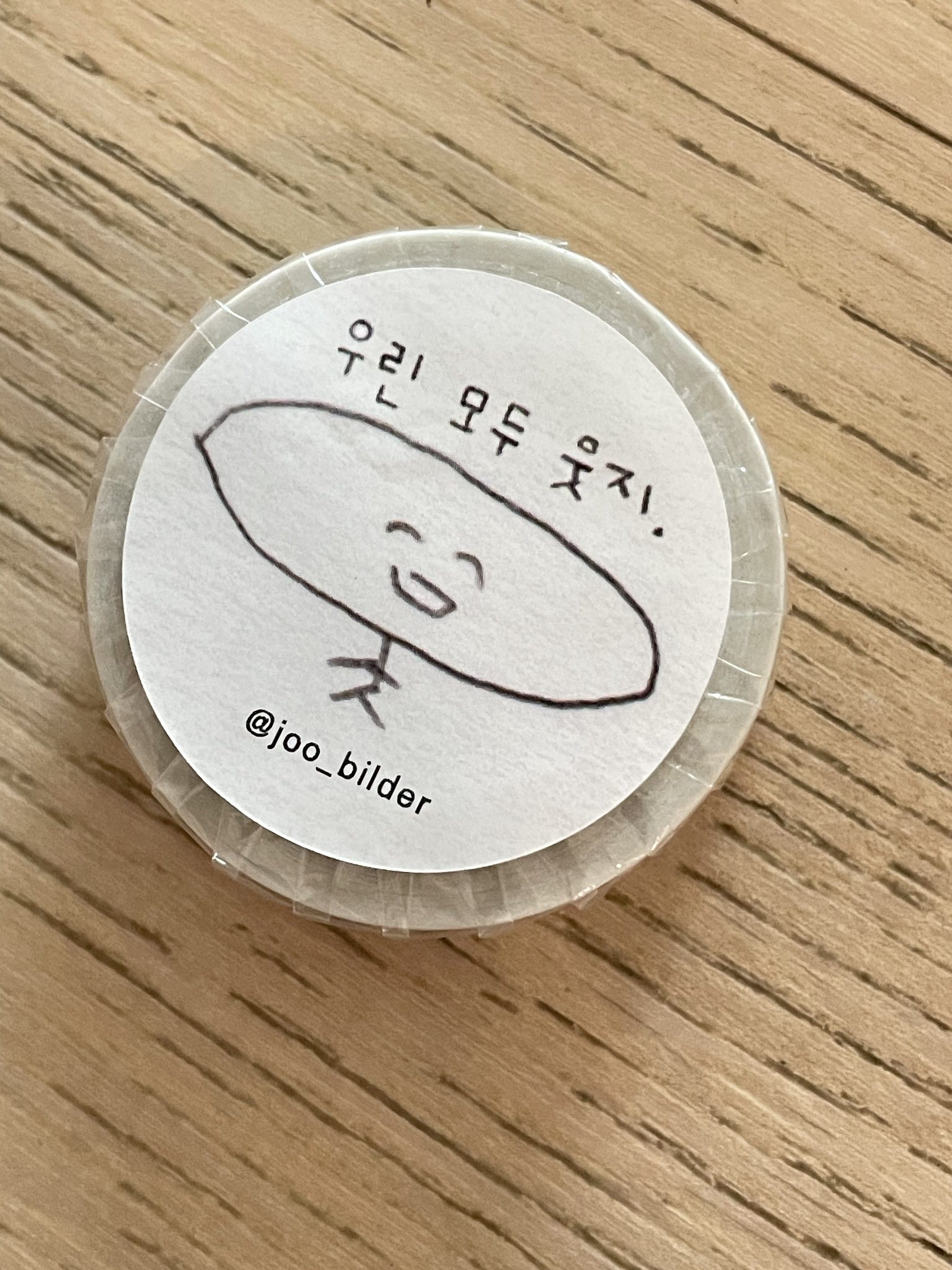 We all laugh. Masking tape