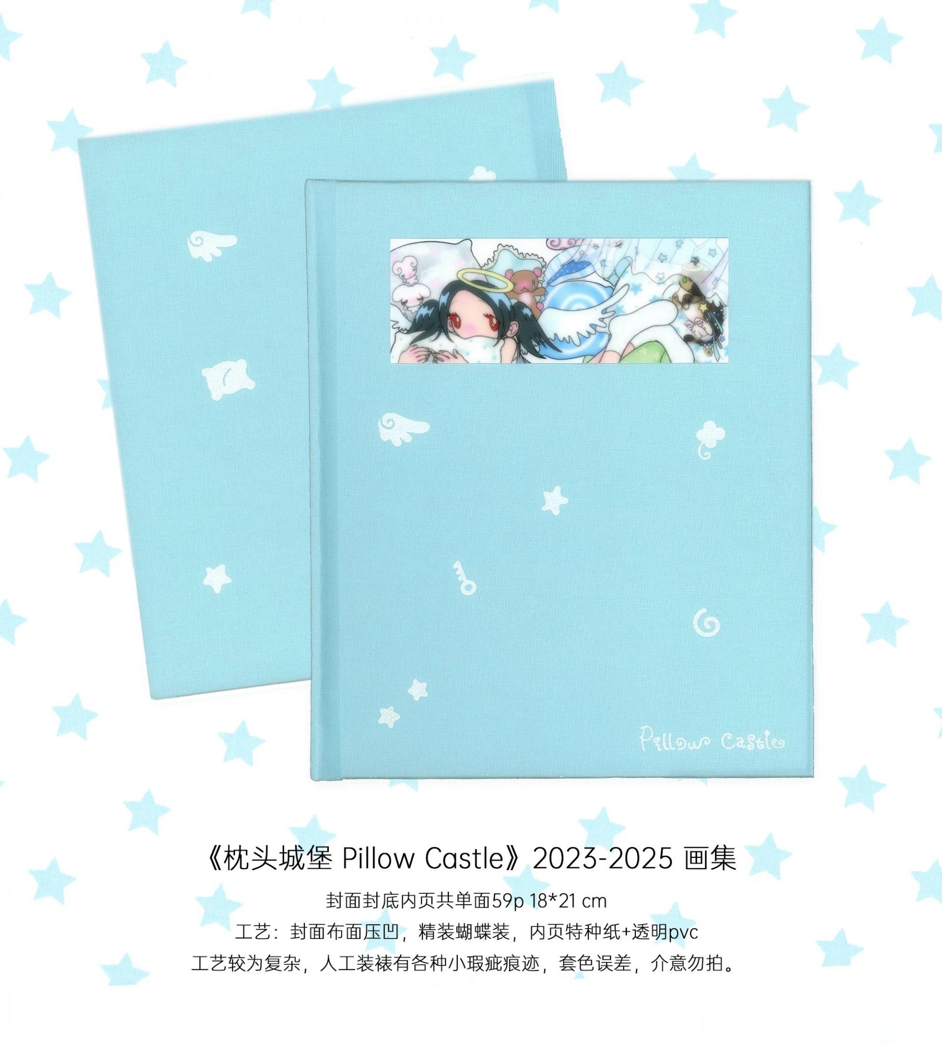 Pillow Castle art book