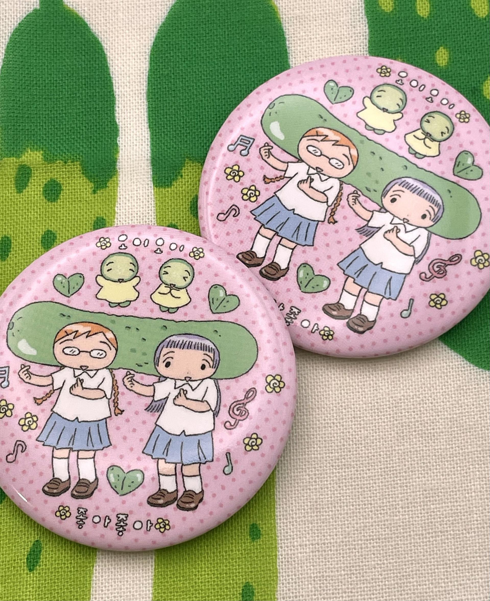 오이좋아단