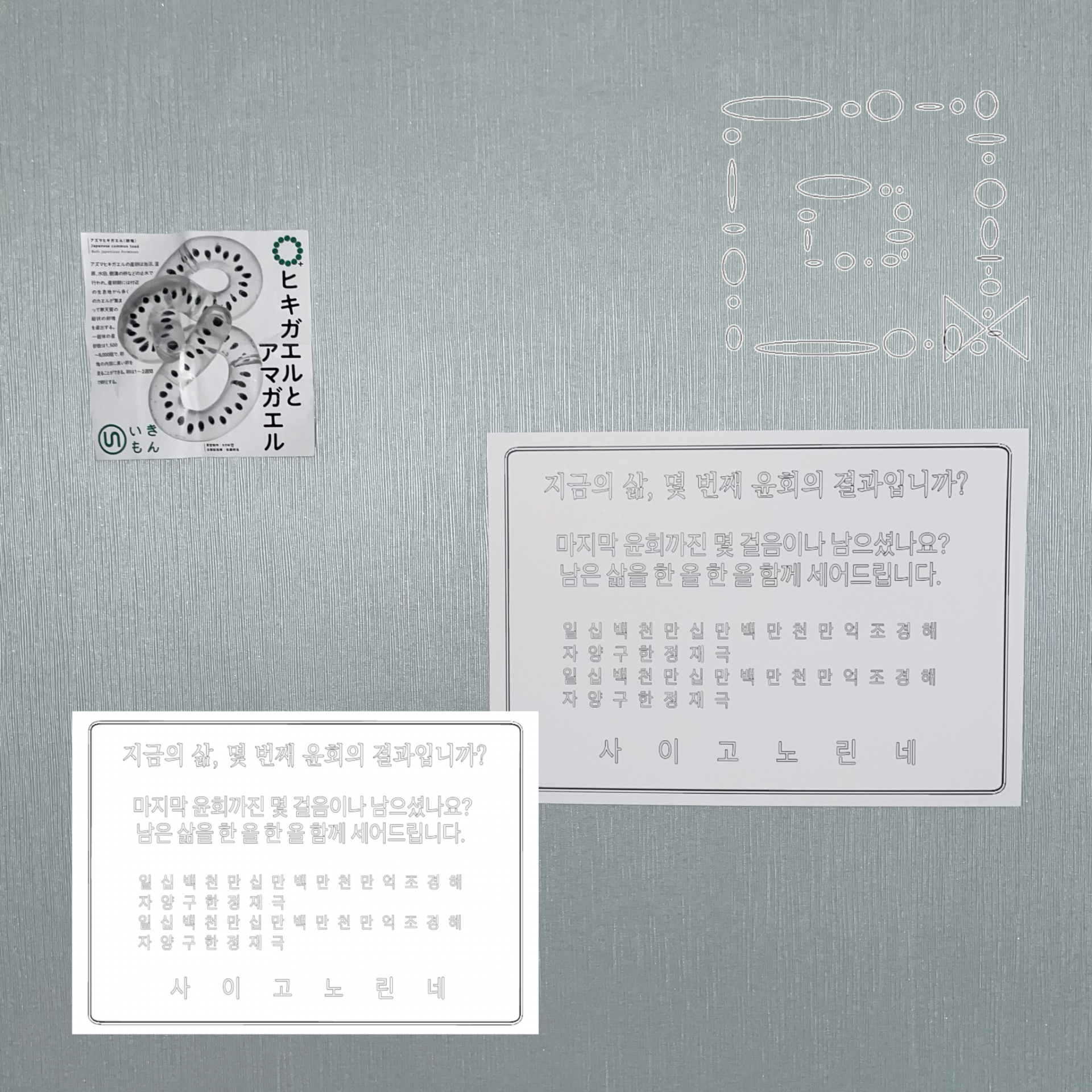 마지막 윤회 포스터