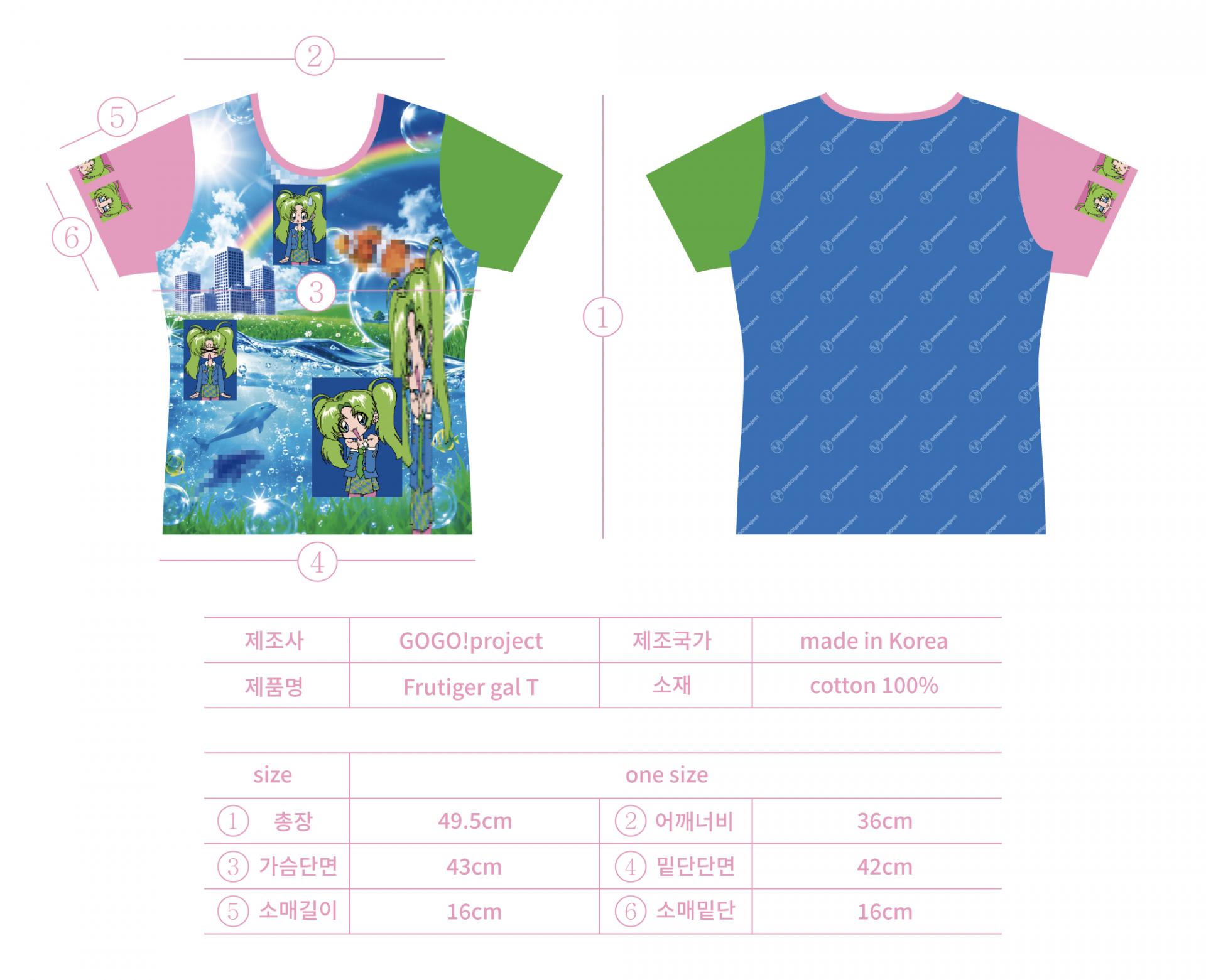 [Official Release] Frutiger gal T 🐬 (OPEN SALE 10%)