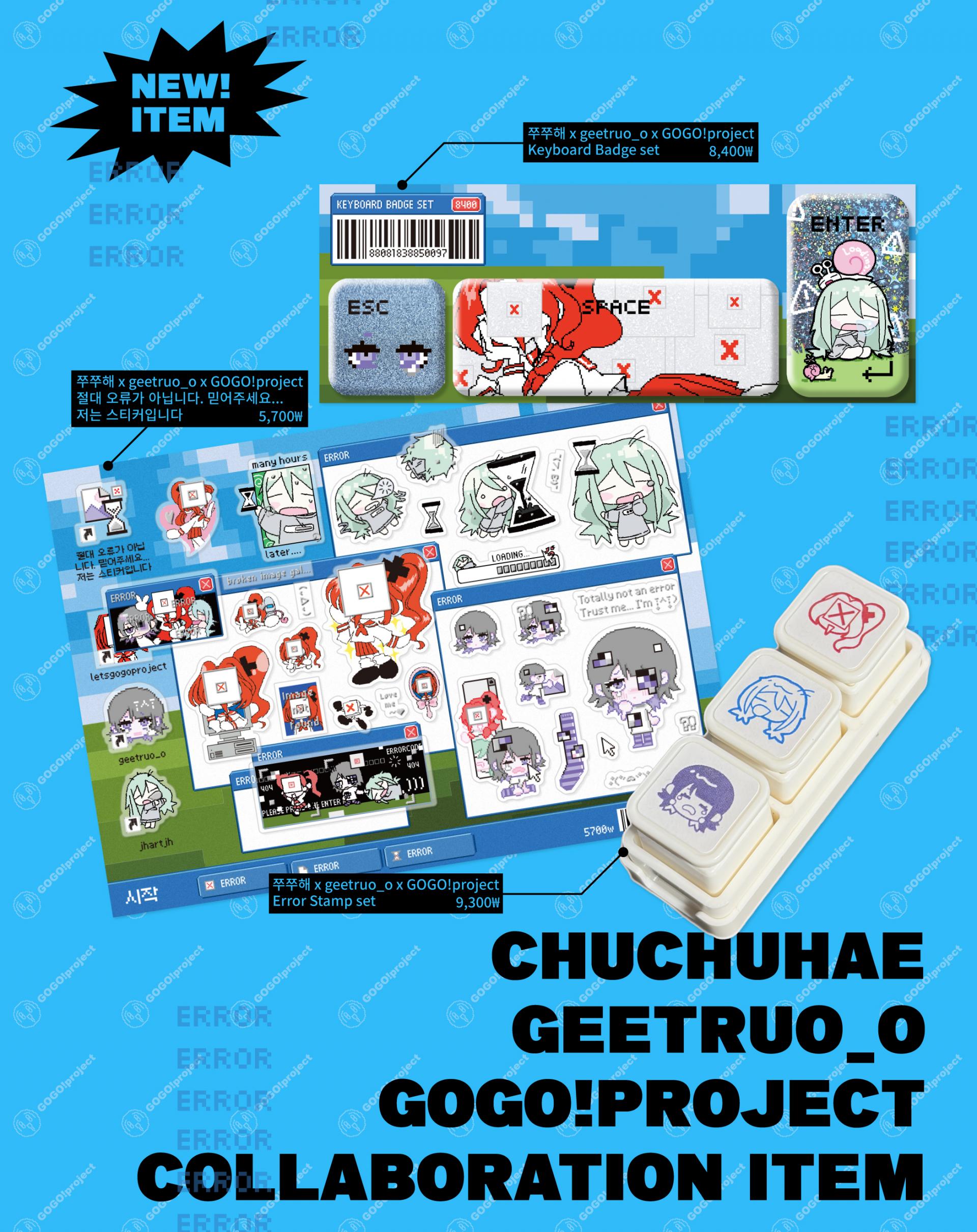 [GOGO!project online shop] NEW! 신상 & 콜라보상품 코너