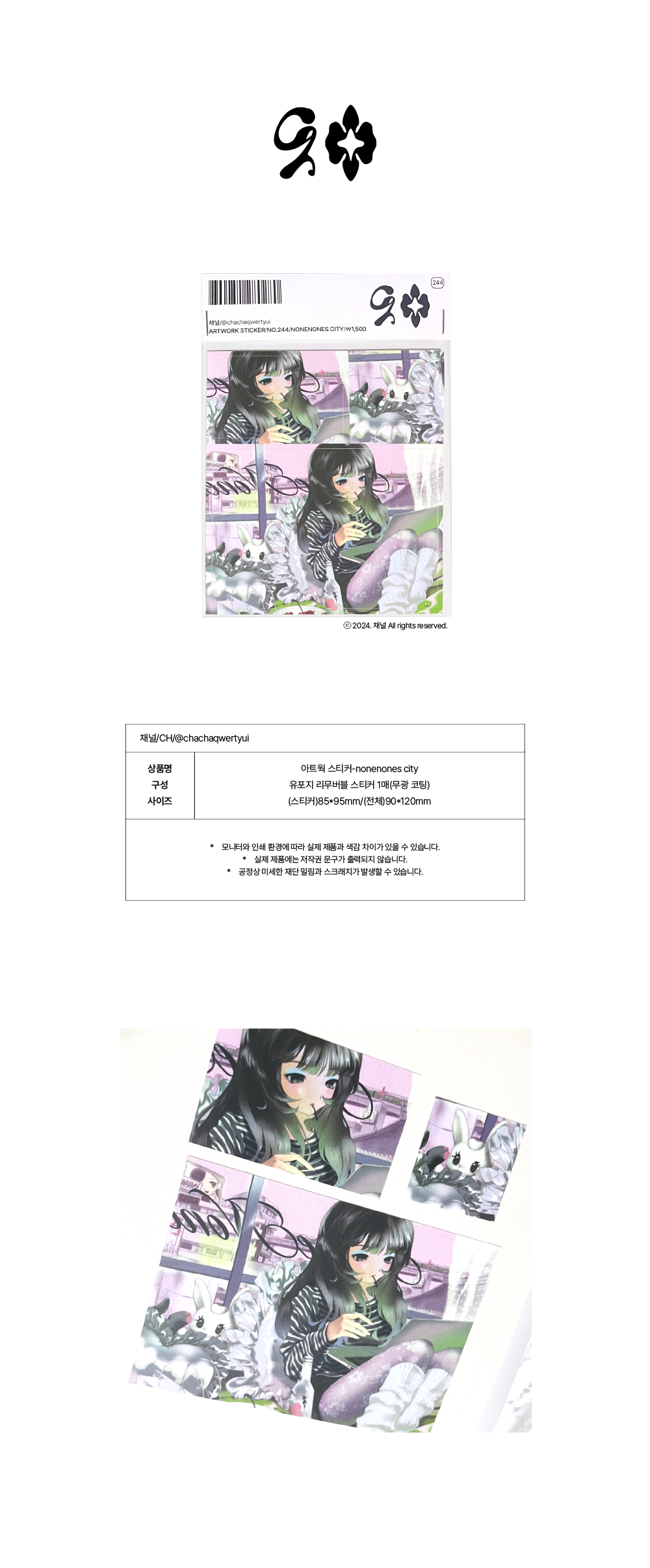 Artwork Sticker-nonenones city