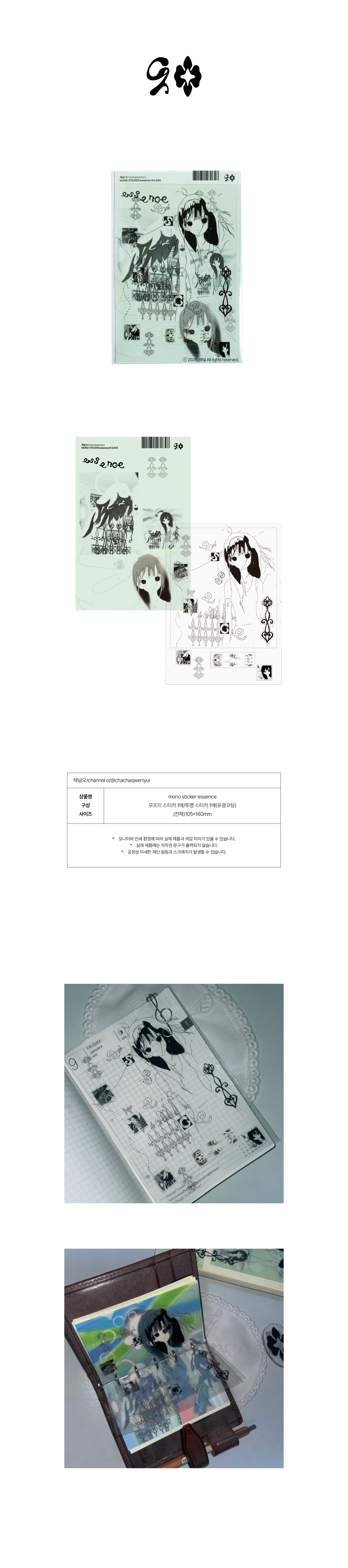 mono sticker-essence