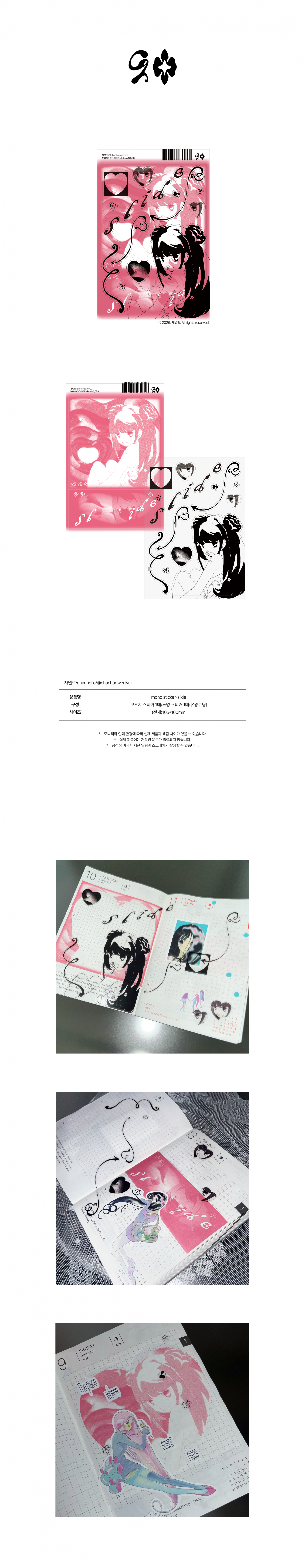 mono sticker-slide
