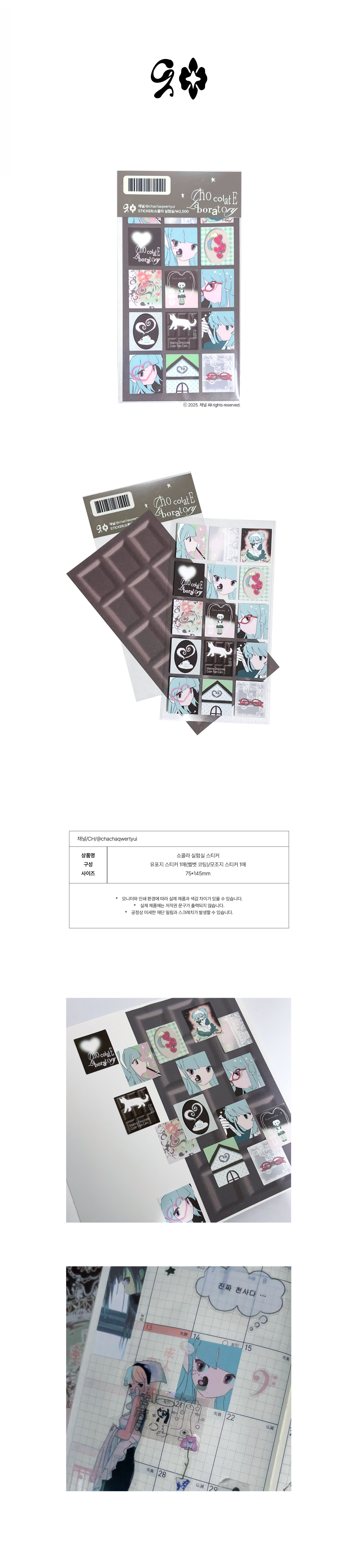 Chocolat Laboratory sticker