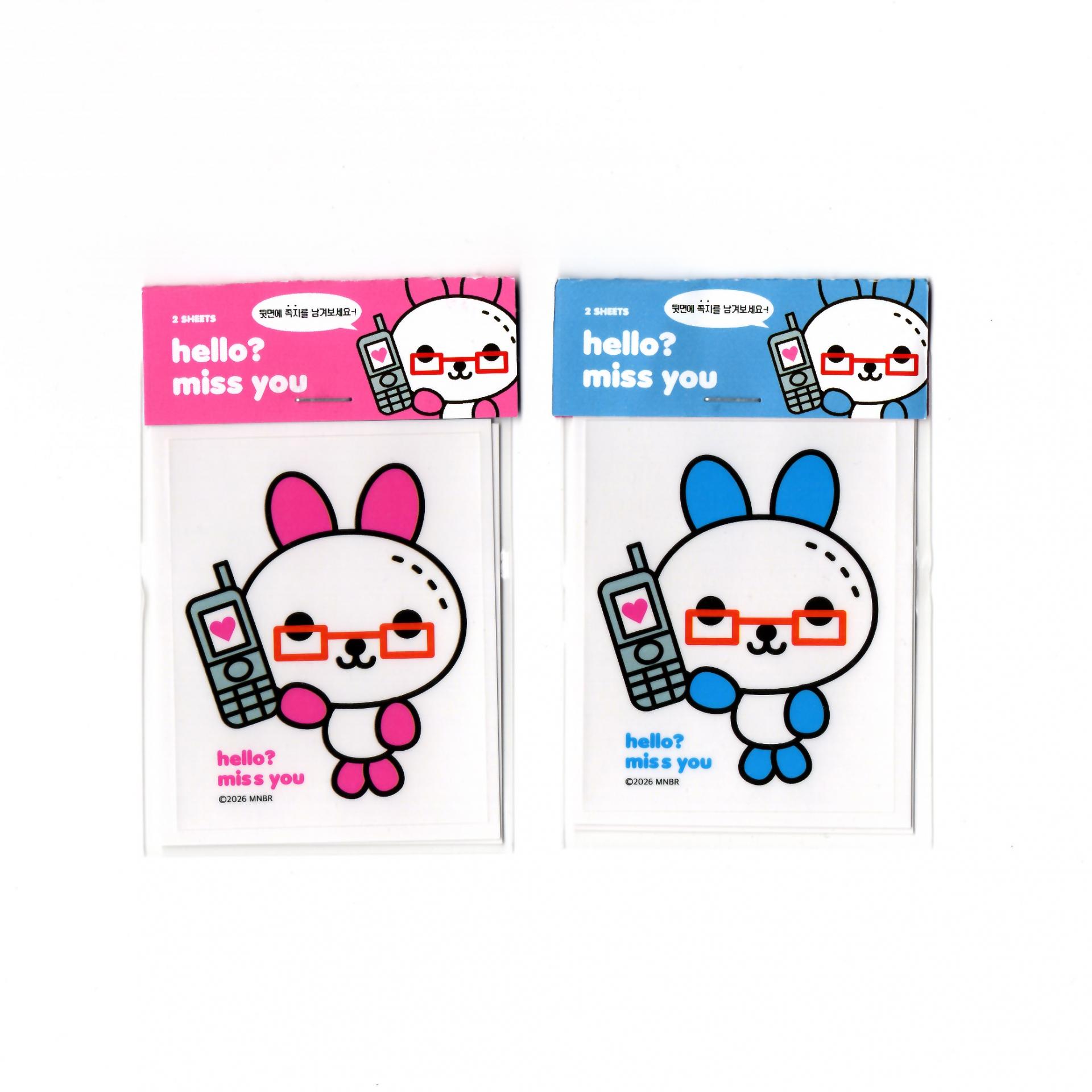 쪽지 스티커 (2종)