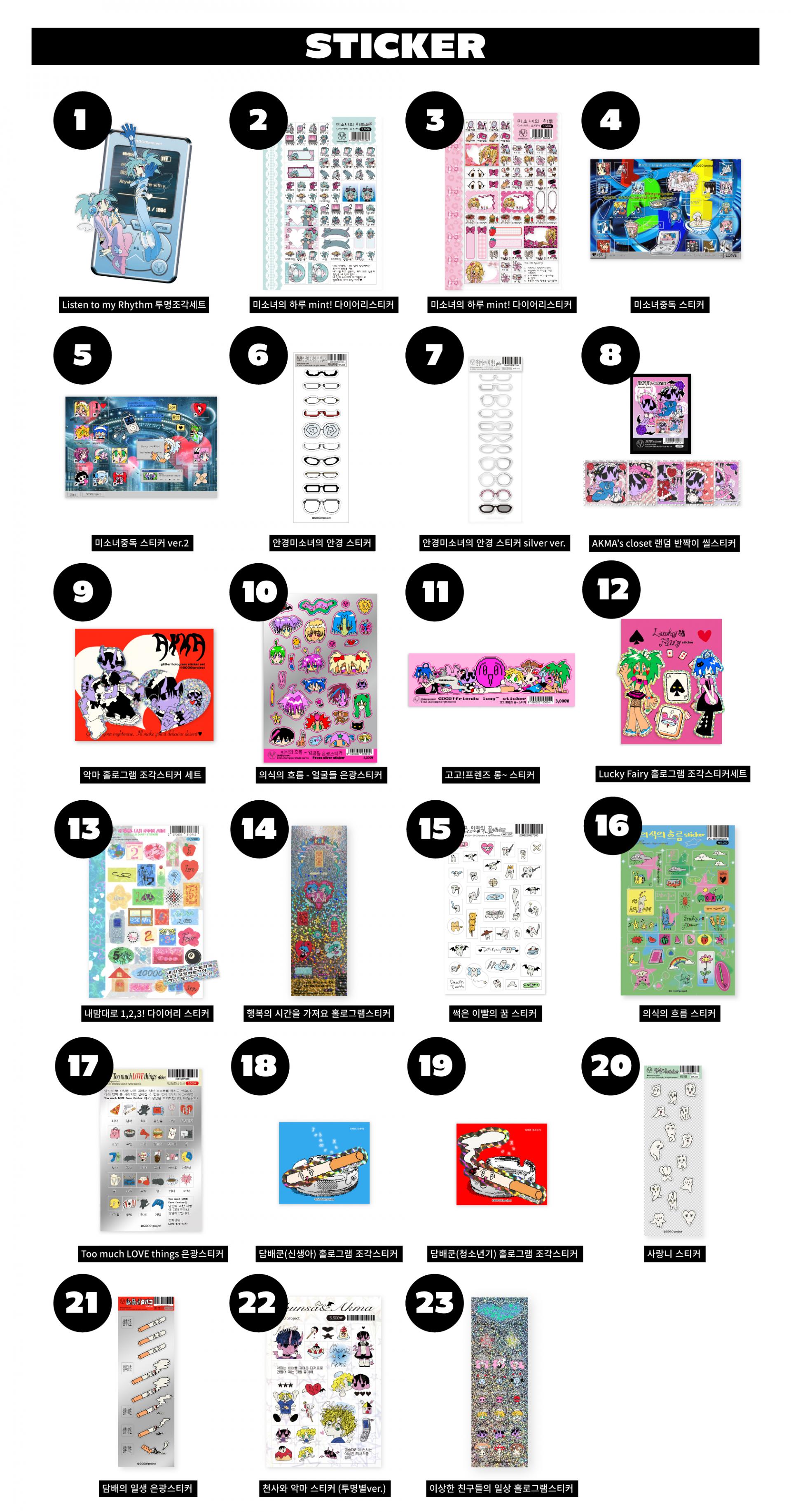 [GOGO!project online shop] 스티커