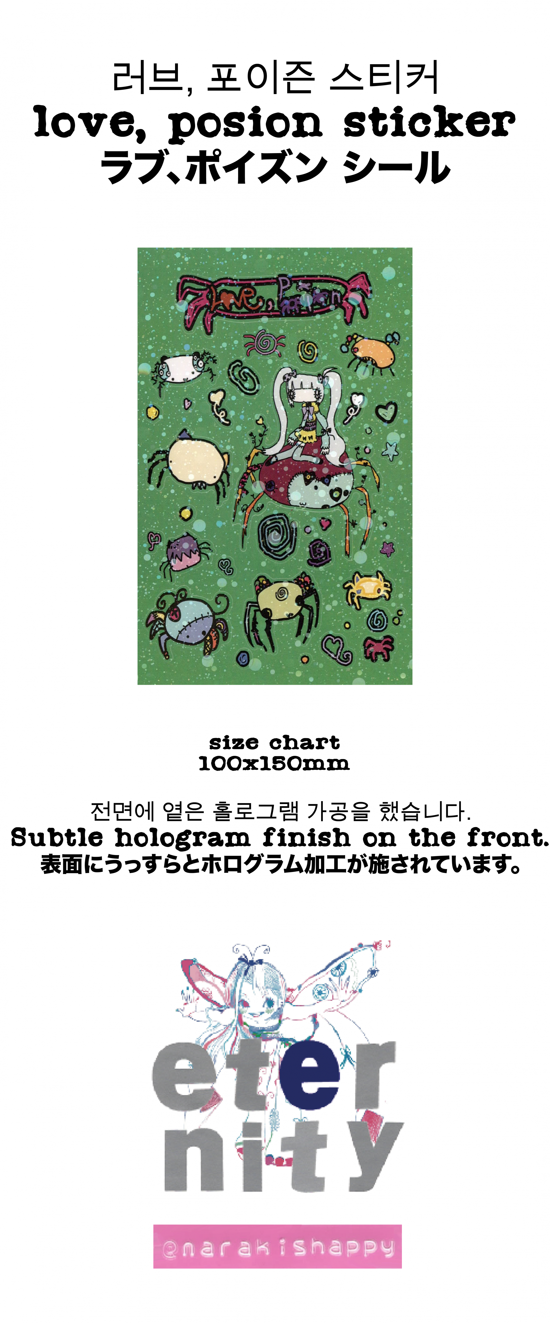 Love, Poison sticker