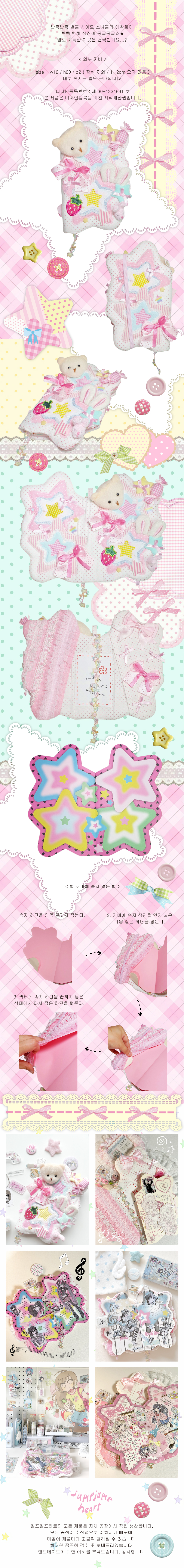 cute twinkle star diary cover