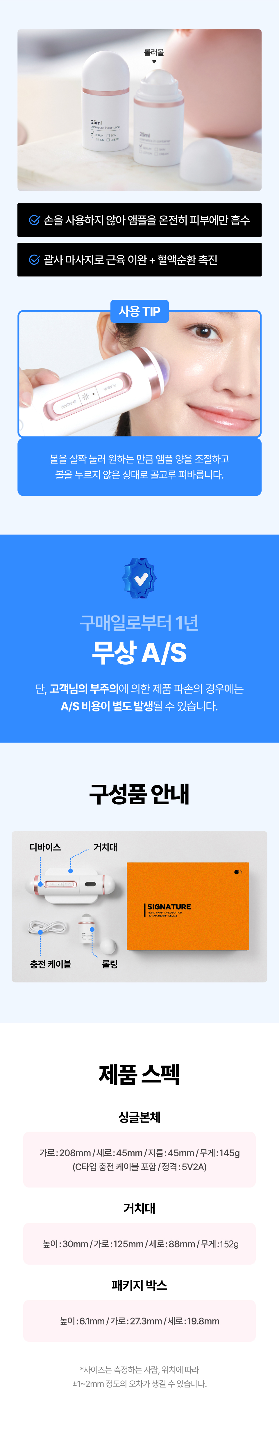 플리닉 시그니처 플라즈마 뷰티디바이스