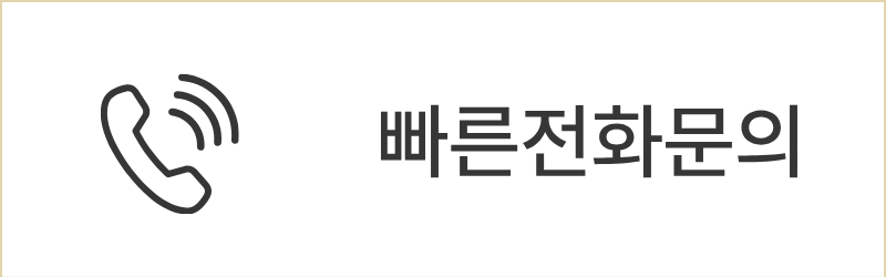 전화