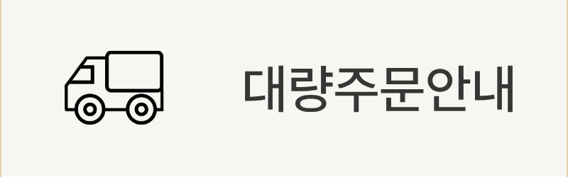 대량