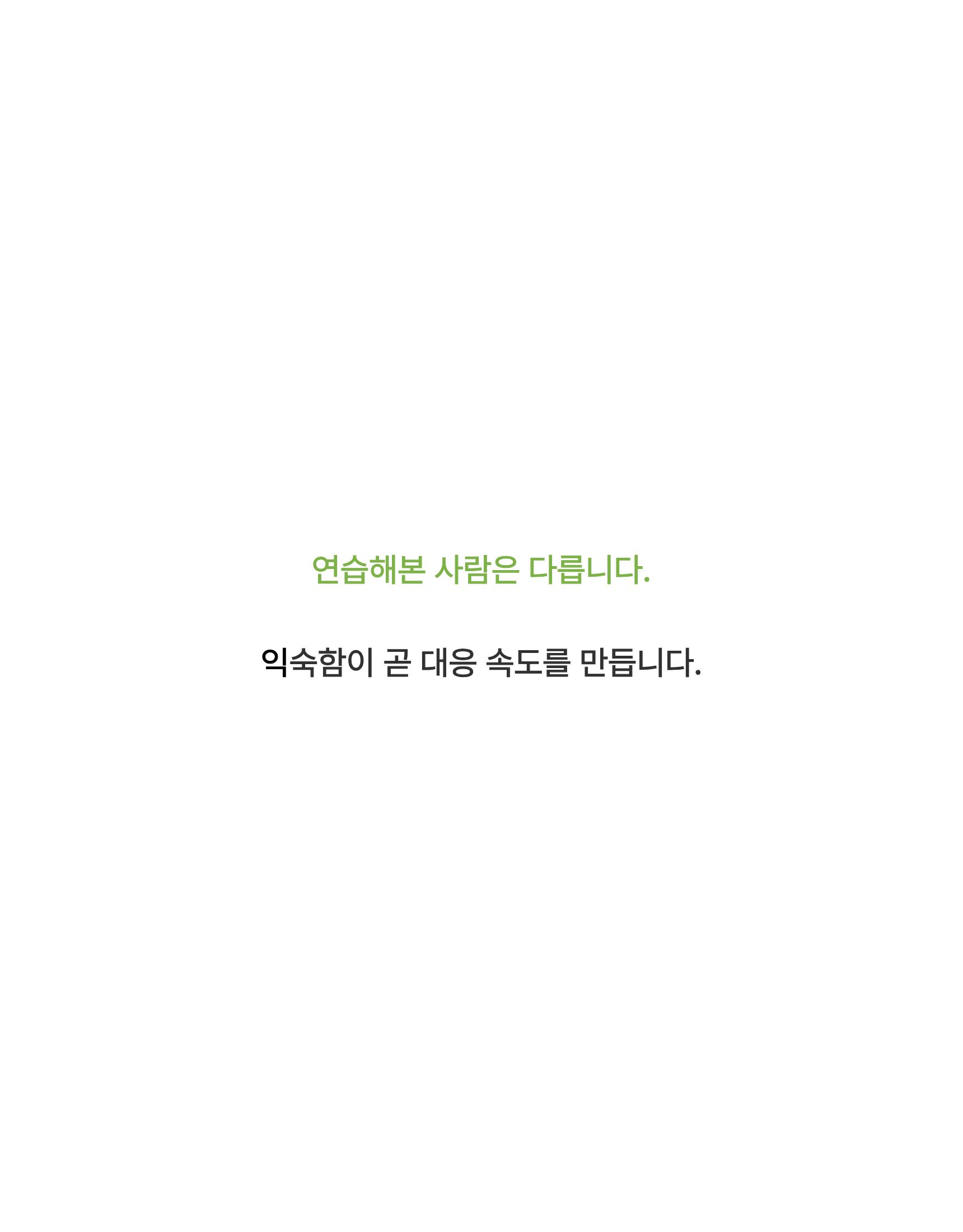 [안저니 제품 전용] 연습용액이 들어 있는 연습용 카트리지