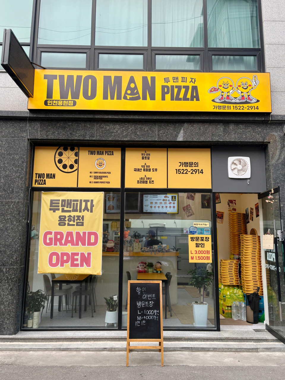 투맨피자 인천용현점.jpeg