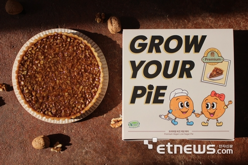 저당호두파이 'Grow Your Pie'