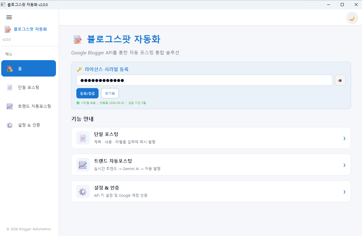 문사부 블로그 수익화 챌린지 8월