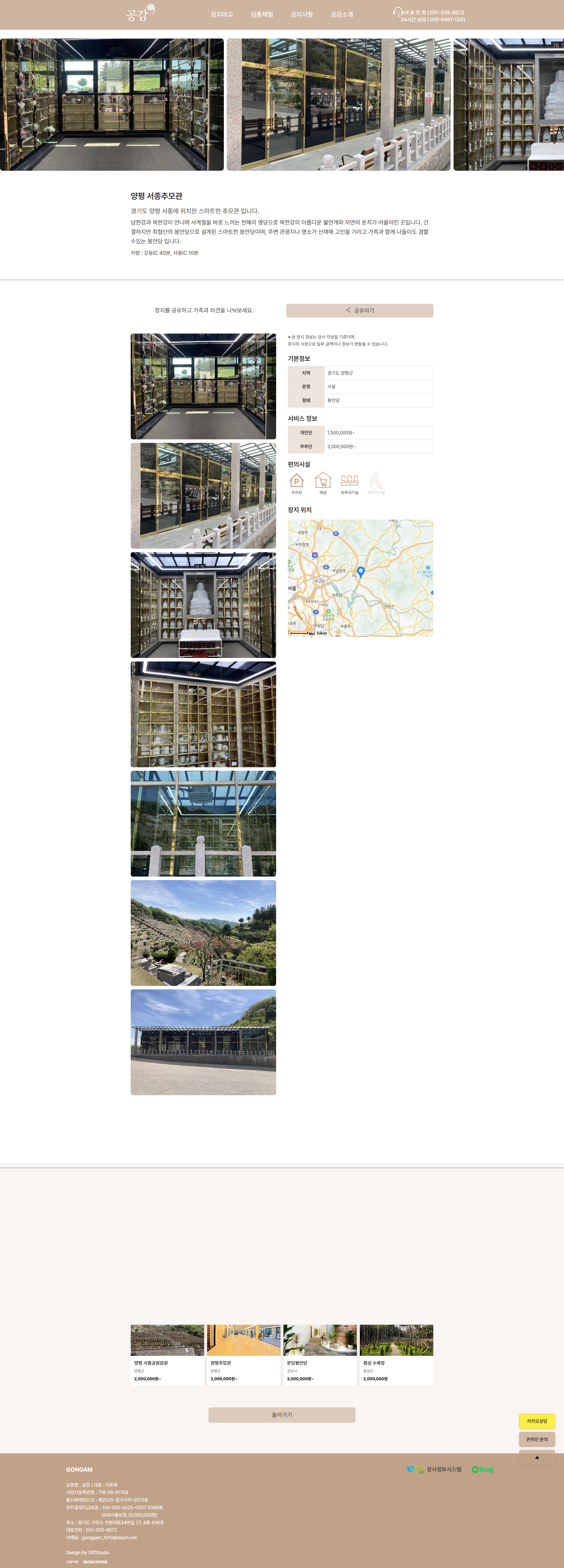 공감 상세페이지 포트폴리오 이미지