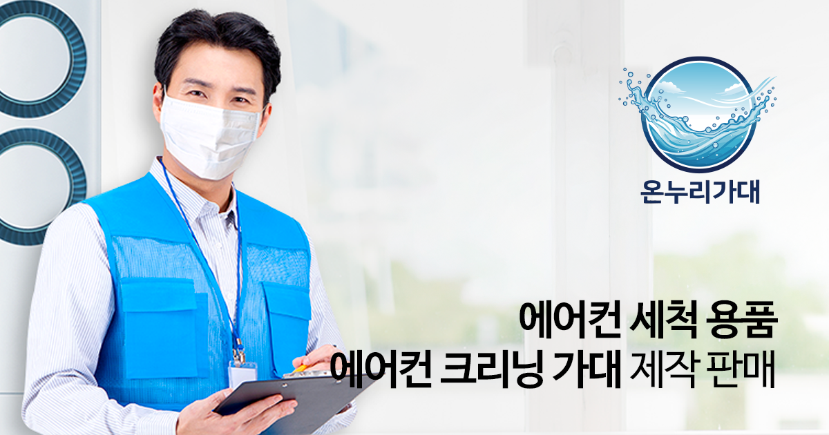 온누리가대