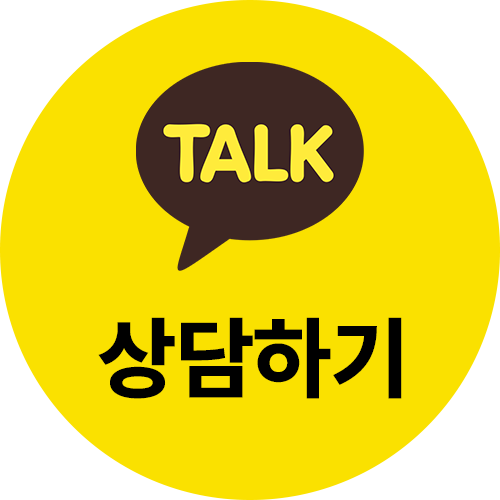 카카오톡 상담