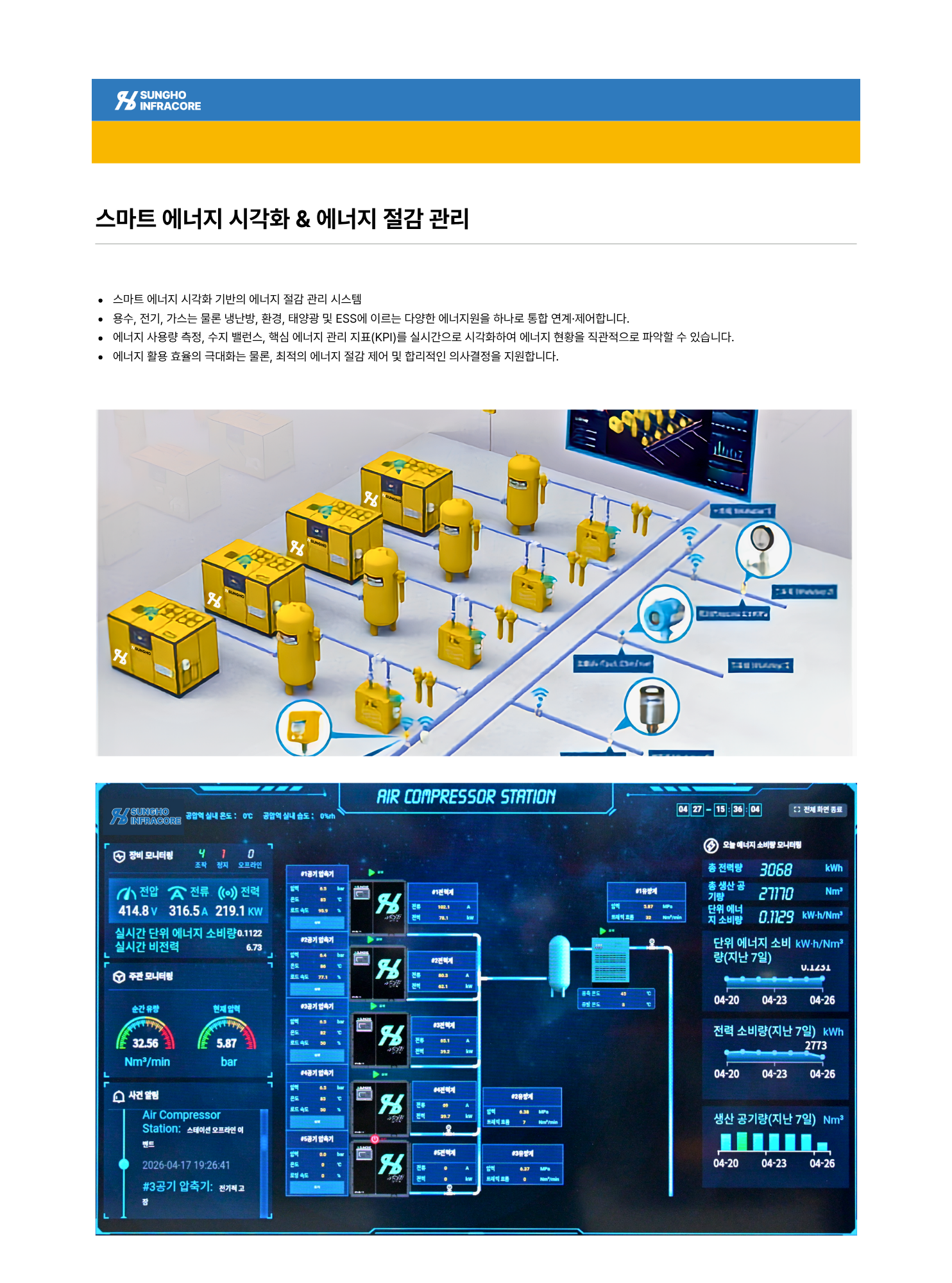 콤프레셔