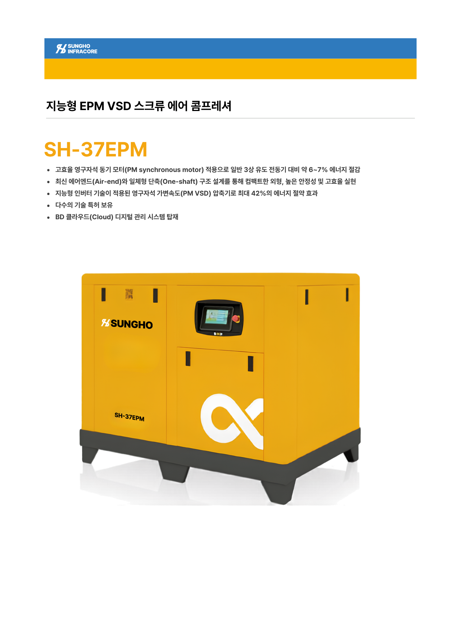 콤프레셔