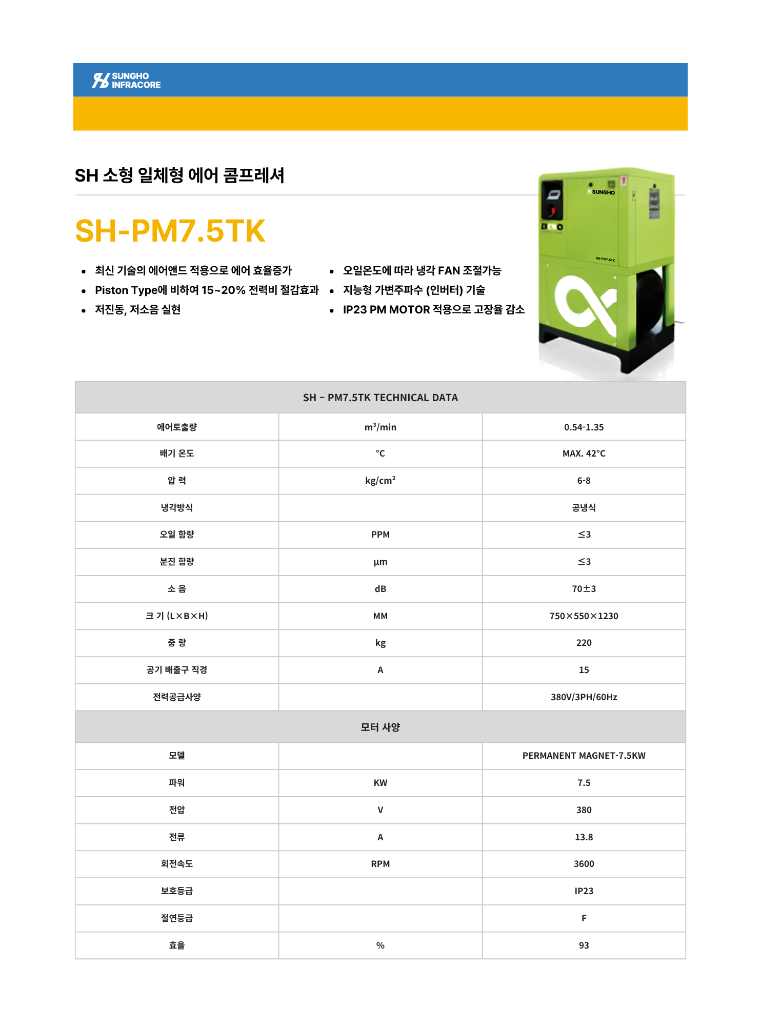 콤프레셔